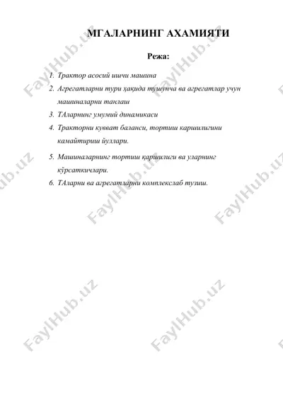 мгаларнинг ахамияти — DOC