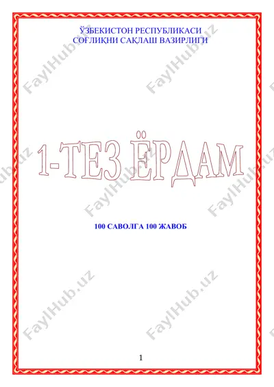 uash 1-yordam koʻrsatish toʻliq — PDF