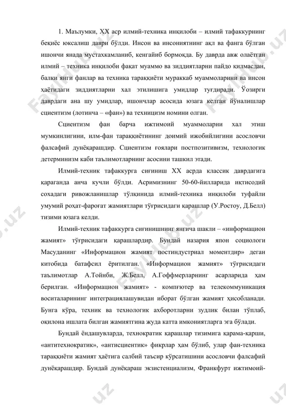 кратик», «антисциентик» фикрлар ҳам бўлиб, улар фан-техника тараққиёти жамият ҳаётига салбий таъсир кўрсатишини асословчи фалсафий дунёқарашдир. бундай дунёқараш экзистенциализм, франкфурт ижтимоий-фалсафий мактаби, рим клубининг бир қатор тармоқларини, баъзи диний-фалсафий оқимларнинг фанга муносабатини ифодалайди. антисциентизм илм-фан тараққиётининг натижаларини назорат остига олиш, бу масалада жамият ҳаётини хавф остига қўймаслик талаби билан боғлиқдир. 2. ўозирги замонда фаннинг методологик муаммолари ғарб олимларининг диққат марказида турибди. масалан: карл поппер «илмий текшириш мантиқи» ва бошқа асарларида илгари фанда қабул қилинган конценцияларни танқидий кўриб чиқиш ғоясини илгари суради. бунда у фалғсификациялаш усулини илгари суради. бунга кўра, инсон баъзи назарий билимларнинг ҳақиқатлигини эмас, хато эканлигини исботлаши керак. ўозирги замон фанининг методологик муаммолари америкалик олим куннинг «илмий инқилоблар структураси» китобида кўриб чиқилган. унда фан доимий ривожланиб туради, деб таъкидланади. бироқ, маълум даврларда илмий жамоатчилик томонидан қабул қилинган фаннинг эски концепциялари, ғоялари янги концепцияларга зид бўлиб қолади, натижада фанда инқилоб рўй беради. эски ғоялар, концепциялар (парадигма) ўрнини янги концепция – …