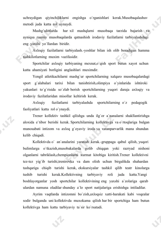 lash.-axloq bilan o`zviy bogliqdir.o`z vataniga shuxrat keltirishga intilish , mexnatga va vatan ximoyasiga tayyorlanish ishtiyoqi kollektiv oldidagi burch sportchilarga raxnomalik qiladigan asosiy g`oyaviy va axloqiy kuchlardir. yengil atletikachilarning asosiy irodaviy fazilatlari-intizomlilik, qiyinchiliklarni engishgda ishda maksimal kuch sarflashda irodali bulish o`ziga ishonch tirishqoqlik g`alabaga intilish irodasi. o`quvchilar bilan birinchi mashg`ulotlardan boshlab intizomlilikni tarbiyalash kerak.o`qituvchining dona-dona buyruklari uning xush kiyofaligi mashg`ulotlarning vaqtida boshlanishi ana shulardan boshlab gruppada intizom o`rtatila boshlanadi irodaviy fazilatlarni tarbiyalash uchun gigienik rejimga rioya qilish chekish va spirtli ichimliklardan yo`z ugirish katta ahamiyatga ega. maqsadga erishishda matonatli, tirishqoq bulishni tarbiyalash-yengil atletikachi tayyorlashdagi eng muxim vazifalardan biridir.avvalo shugullanuvchilar aniq maqsadga intilishlari kerak. jismoniy trenirovka kurgan sportchi o`z kuchiga ishongan paytdagi yuqori natijaga erisha olishi mumkin. xech chuchimasdan eng yuqori jaxon rekordlarini ham zabt etishga harakat qilish kerak. benga erishish uchun shunday o`z kuchiga ishonish,kuchli psixologik muvozonat xosil qilish kerakki, har qanday kuchli rakiblar ham olimpiya maydoniga yo`z ming tomashabin ham, …