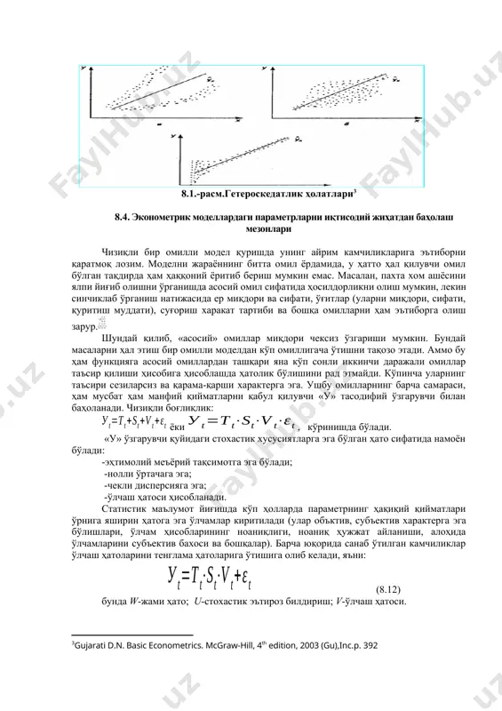 лаш мезонлари таянч иборалар : верификация бос ? ичи, фишер мезони, стьюдент мезони, дарбин - уотсон мезони, гомоскедатлик ва гетероскедатлик 8 . 1. эконометрик моделларнинг и ? тисодий та ? лилида верификация бос ? ичининг а ? амияти та ? лил ? илинаётган ? аторлар динам икаси ? ар доим анчагина узунро ? ? аторларнинг танламаси ? исобланади. шунинг учун корреляцион - регерссион та ? лил асосида олинган эконометрик моделларнинг ишончлилигини ? ар томонлама текшириш ва ба ? олаш лозим. тузилган эконометрик а ? амиятлилиги, ишончлилиги в а кейинчалик башоратлашда ? ўллаш мумкинлиги ? уйидаги мезонлар асосида ба ? оланади: 1. эконометрик моделларни а ? амиятини фишер мезони ва аппроксимация хатолиги ёрдамида ба ? олаш. 2. эконометрик моделлар сифатини кўп омилли корреляция коэффициенти ва детерминация ко эффициенти ёрдамида ба ? олаш . 3. эконометрик модел параметрларини стьюдент мезони ёрдамида ба ? олаш 4. ? аторларда ? олди ? автокорреляцияни дарбин …