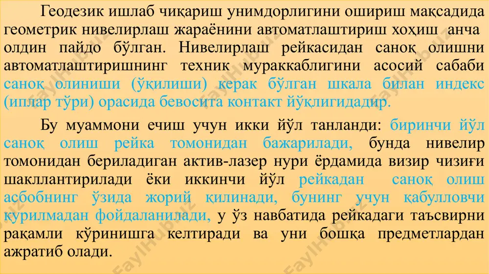 ниши дала журналида маълумотларни ёзишда йўл қўйилиши мумкин бўлган хатоликлардан (нотўғри ёзишлардан) холи бўлади. асбобга ўрнатилган дастур ёрдамида нисбий баландлик зудлик билан ҳисобланади ва таблода ёзилади ва онгда ҳисоблашга хожат бўлмайди; - нивелирлаш рейкасини ёритилиши геодезик ишларни нафақат кун давомида, балки оқшом ва кечқуринлари ҳам бажариш имкониятини беради. рақамли нивелирлар билан динамик режимда ҳам ўлчаш мумкин, масалан, вертикал бўйича йўналишларни тўғри чизиқлигини назорат қилишда. бунинг учун кареткага ўрнатилган рейкани, арқон тортгичлар ёрдамида унча катта бўлмаган тезликда (масалан, vmax2,4мм/с) йўналтирувчи бўйлаб суриш вақтида ҳар 10 секунда рақамли нивелир ёрдамида саноқ олиш мумкин na2000na2002 (leica geosystems ag), dini22 (trimble), dl-102c (topcon), sdl30(sokkia) рақамли нивелирлари ii-iv класс нивелирлаш, топографик ва картографик ишлар, транспорт магистралларини қурилишда геодезик ишларни бажариш, туннеллар қурилиш ва тоғ ишлари, қувурларни ётқизиш ва канализация ўтказиш, деформацияни кузатиш ва инсонни бевосита қатнашишисиз бошқа ўлчашларни бажаришга мўлжалланган. юқори аниқликдаги na3000na3003 (leica geosystems ag) ва dini12dini 12т (tpimble) рақамли нивелирлардан фойдаланиш имкониятлари кенгдир. …