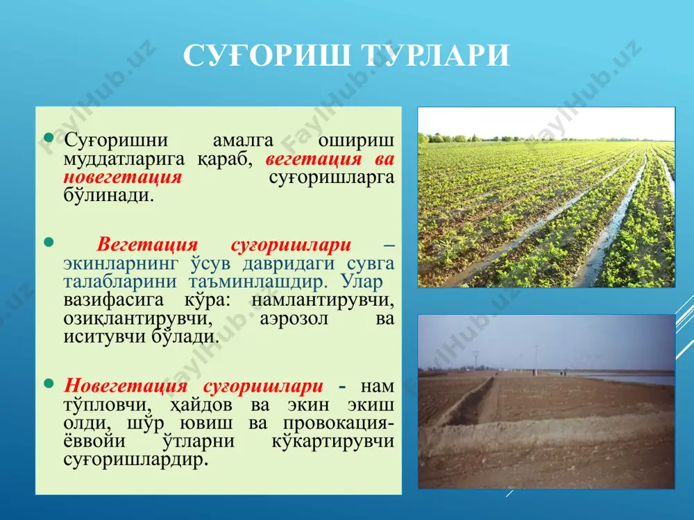 mumiy kontsentratsiyasiga ishora qiladi. ph suvning ph qiymati mineral tuzlarning eruvchanligiga ta'sir qiladi. eritilmagan minerallar o'simliklar uchun mavjud emas, chunki o'simliklar minerallarni faqat suvli eritmadan, ionlar shaklida, to'g'ridan-to'g'ri suv yoki tuproq eritmasidan o'zlashtirishi mumkin. ko'pgina ozuqa moddalari ph darajasi 5,5 dan 6,5 gacha. uning cheksiz hajmi tufayli sug'orish suvining ph qiymatini boshqarish orqali tuproq ph qiymatiga ta'sir qilish juda qiyin. shuning uchun suvning ph qiymatini sozlash quyidagi hollarda muhimdir: mineral yog'inlar tufayli emititrlar tiqilib qolmasligi uchun (masalan, tomchilatib sug'orishda). masalan, kaltsiy karbonat; gidroponikada va tuproqsiz tuproqlarda, sug'orish suvining ph qiymati ozuqa moddalarining mavjudligiga bevosita ta'sir qiladi; tuproqqa tez-tez sug'orish qo'llanilganda. bu holda suvning ph qiymati ozuqa moddalarini iste'mol qilishga ta'sir qilishi mumkin. suvning ishqoriyligi ishqoriylik - bu suvning ph o'zgarishiga qarshi turish qobiliyatining o'lchovidir. u karbonat kislota (h2co 3), bikarbonatlar (hco3 -) va karbonatlar (co3 2-) ning yig'indisi sifatida hisoblanadi. bu sug'orish suvi sifatining muhim parametri hisoblanadi, chunki suvning ph …