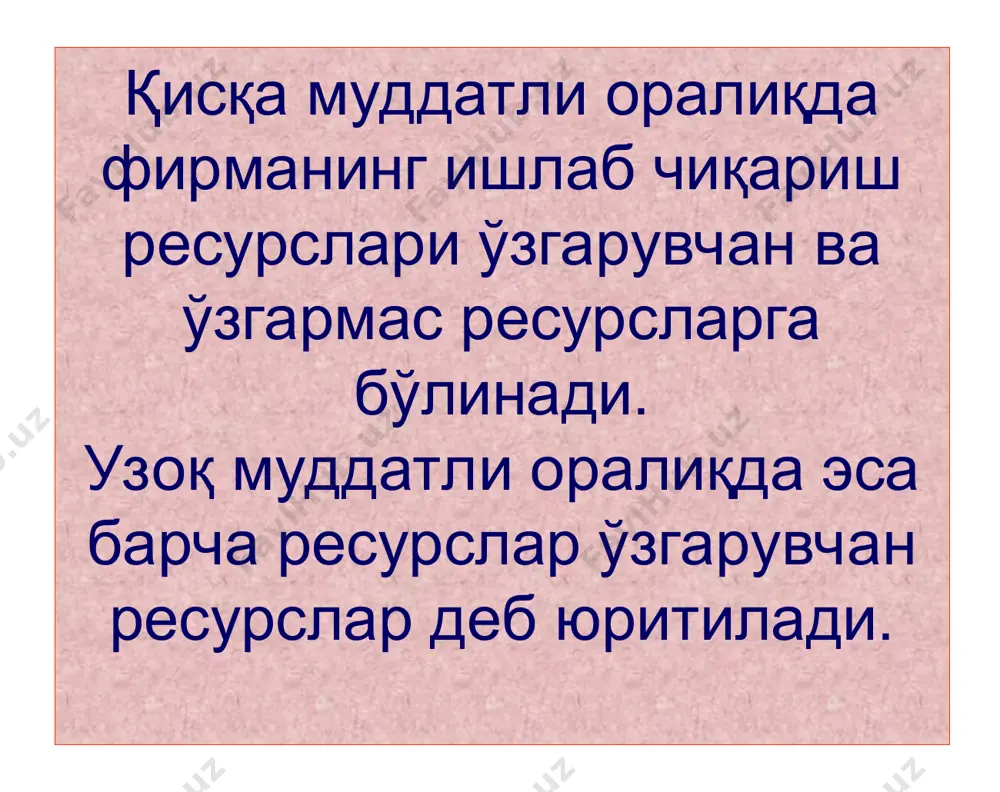 80 7 100 540 640 14.29 77.14 91.43 90 8 100 650 750 12.50 81.25 93.75 110 9 100 780 88 11.11 86.67 97.78 130 10 100 930 1030 10.00 93 103 150 уйга вазифа * q afc vc atc mc tc 0 100 10 20 20 5 30 11 390 40 420 50 2 14 эътиборларингиз учун раҳмат толиби илм аҳллари! * , tc tr - = p p tr tc q fc q afc = ) ( q tc atc = q vc fc avc afc atc ) ( + = + = mvc q vc q vc q fc q vc fc q tc mc = d d = d d + d d = d + d = d d = ) (