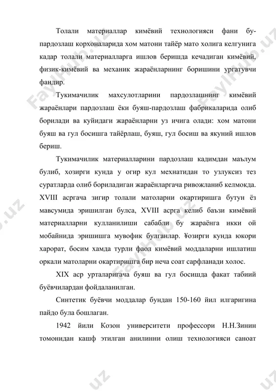 а, туз ва сирт актив моддаларнинг булганлиги уларни тозалаш жараёнини кийинлаштиради. ¥индистон, хитой ва миср матоларга гул босишнинг ватани хисобланади. илгари матоларга кулда гуллар чизилган, сунг махсус колиплар оркали, кейинчалик эса гул босиш машиналарида матоларда турли расмлар хосил килинган. матоларга якуний пардоз бериш хамма жараёнлардан сунг кашф этилган. xviii-xix асрларда матоларга крахмал билан ишлов бериб, уни сифатини ошириш маълум булган. бу жараёнда мато узига олган янги хусусиятлар биринчи ювишданок чикиб кетган. хх аср урталарига келиб матоларга якуний пардоз беришнинг янги турлари кашф этилди (кам киришувчан, кам гижимланувчан, сув утказмайдиган, оловбардош, бактериялардан химояланувчан). ¥озирги кунда тукимачилик саноати турли табиий ва кимёвий толаларни ишлатади. бу толаларнинг барчаси бир-бирларидан узларининг кимёвий, физик-механик, механик хоссалари ва ишлатилиш сохалари буйича фарк киладилар. шу билан бирга улардаги баъзи бир ухшашликлар толаларни синфларга ажратиш имконини беради. толаларни келиб чикиши ва полимер макромолекуласининг кимёвий тузилишига асосан барча тукимачилик толаларини синфларга ажратиш мумкин. барча тукимачилик толалари табиий ва кимёвий …