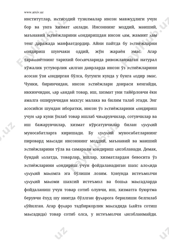 корхона, ташкилот, муассаса ёки хусусий тадбиркор; сотувчи – олди-сотди шартномаси бўйича истеъмолчига товар реализация қиладиган корхона, ташкилот, муасаса ёки хусусий тадбиркор; шартнома – товарни олиш-сотишни амалга оширишда, ишлар бажариш ва хизматлар кўрсатишда сифат, миқдор, муддат, нарх ва бошқа шартлар тўғрисида истеъмолчи билан сотувчи (ишлаб чиқарувчи, ижрочи) ўртасидаги оғзаки ёки ёзма келишув; товар – ишлаб чиқарувчи фаолиятининг истеъмолчига шартнома бўйича сотиш учун мўлжалланган маҳсули, шу жумладан импорт маҳсулоти; норматив ҳужжатлар – стандартлар, уларга тенглаштирилган бошқа ҳужжатлар (қурилиш нормалари ва қоидалари, дори-дармонлар хусусидаги давлат фармокопеяси ҳамда муваққат фармокопея қоидалари ва бошқалар), техник шартлар, техник тавсифлар, рецептура ва товар (иш, хизмат) сифатига ва хавфсизлигига нисбатан белгиланган талабларни ўз ичига олувчи бошқа ҳужжатлар; товар (иш, хизмат)нинг хавфсизлиги – товарни истеъмол қилиш, ундан фойдаланиш, уни сақлаш, ташиш ёки утилизация қилишнинг, шунингдек иш ёки хизмат натижаларидан фойдаланишнинг одатдаги шароитларида истеъмолчининг ҳаёти, соғлиғи ёки мол-мулкига зарар етказилиши эҳтимоли билан боғлиқ хавф-хатарнинг йўқлиги; мувофиқлик сертификати – сертификатланган маҳсулотнинг …