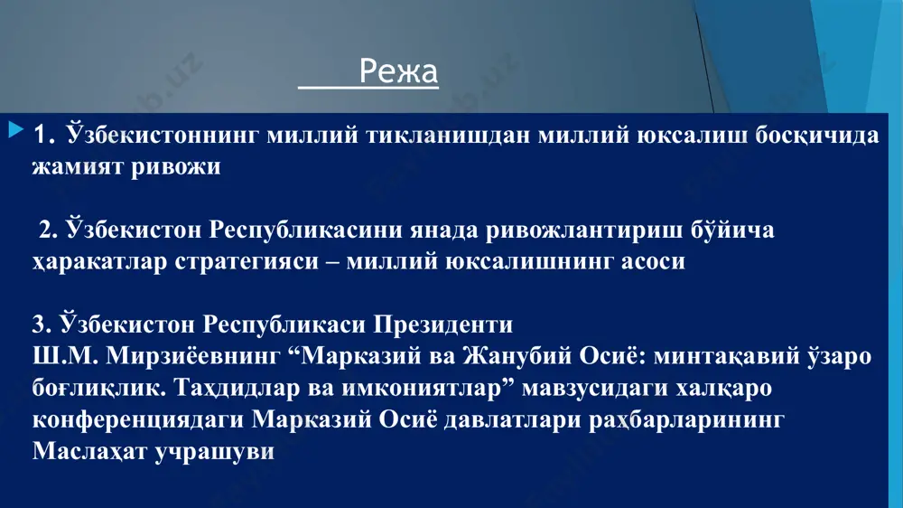 б чиқарди. бир қатор ахолини ижтимоий ҳимояга қаратилган қатор муҳим қонунлар қабул қилинди. бу масала йилларга ном берилишида ҳам ўз аксини топди. 1994 йил 24 августда “кам таъминланган оилаларни ижтимоий ҳимоя қилишни кучайтиришга оид тадбирлар тўғрисида” президент фармони эълон қилинди. давлат бюджети ҳисобидан кам таъминланган оилалар қўллаб қувватланди. пенсионерлар, ногиронлар, кўп болалали оилалар ва еш боласи борларга ҳар ойда маҳалладан маблағ ажратилди. ўқитувчиларга коммунал тўловлар 50% қилинди, бир ойлик чипталар тақдим этилди. 1997 йилдан бошлаб ижтимоий соҳанинг барча тармоқларида ижтимоий дастурлар амалга оширила бошланди. кадрлар тайёрлаш миллий дастури қабул қилиниб, янги мактаблар, ал ва кҳклар қурилди, таъмирланди. ўқув биноларига капитал ажратилди, хоналар жиҳозланди. йилларнинг номланиши 1991 – алишер навоий йили 1992 – ҳамширалар йили 1993 – аҳмад яссавий йили 1994 – mирзо улуғбек йили 1995 – ибн сино йили 1996 – aмир темур йили 1997 – инсон манфаатлари йили 1998 – oила йили 1999 – aёллар йили 2000 – соғлом …