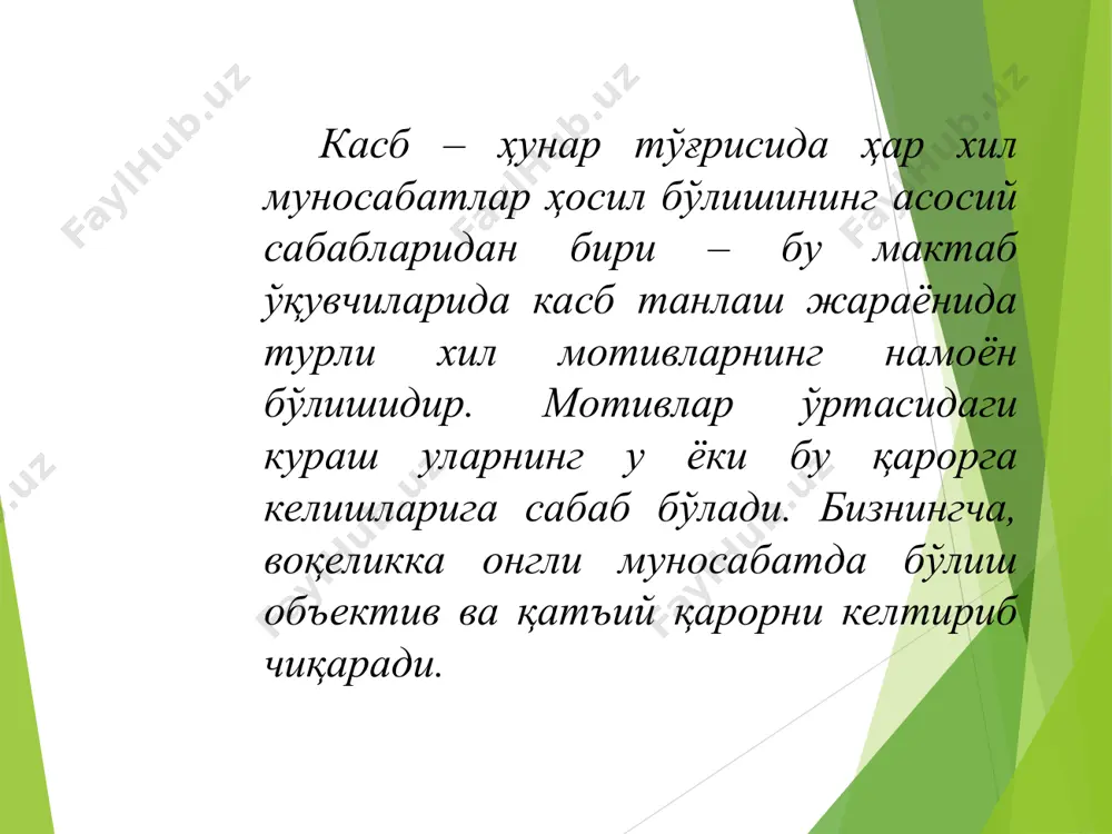 sionallar hamjamiyatining to‘laqonli ishtirokchisi sifatida o‘zini shakllantirishning muhim ko‘rinishidir. kasbiy anglash bo‘yicha e.a.klimovning fikri qadrli hisoblanadi. uning fikricha, oson va qisqa muddatli hisoblangan kasb tanlovi aslida “lahza qo‘shuv butun kelgusi hayot” formulasi asosida amalga oshiriladi. shaxsning kasbiy anglashi bo‘yicha o‘tkazilgan tahlilini umumlashtirib, bu jarayonning asosiy nuqtalarini ajratishimiz mumkin: 1. kasbiy anglash – individning kasblar olamiga va tanlangan aniq kasblar olamiga nisbatan bo‘lgan tanlovli munosabati; 2. o‘z xususiyatlar va imkoniyatlarini, kasbiy faoliyat talablarini va ijtimoiy-iqtisodiy sharoitlarni hisobga olgan holda kasbiy anglash yadrosi hisoblanadi; 3. kasbiy anglash butun kasbiy hayoti davomida amalga oshiriladi, shaxs doim o‘zgaradi, o‘z kasbiy hayotini qayta anglaydi va kasbida o‘zini namoyon etadi; 4. shaxs kasbiy anglashning dolzarblashuvi, turli voqealar, ya’ni umumta’lim maktabini, o‘quv yurtini tugatish malaka oshirish, yashash joyini almashtirish, attestatsiya, ishdan bo‘shash va hokazalar bilan anglanadi. 5. kasbiy anglash shaxs muhim ijtimoiy – psixologik etukligini tavsifi hisoblanadi. shaxs kasbiy anglashni tadqiq etib, n.s.pryajnikov uning quyidagi mazmunli – …