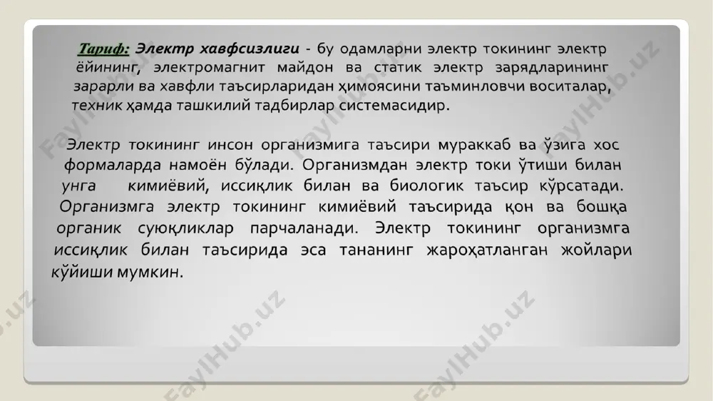 и – бу одам бир вақтда тегадиган ток занжирининг икки нўқтаси орасидаги кучланишдир. у узаткичларда изоляция ишдан чиққанда, электр двигатели ёки ускуна корпуси билан одам турган ер оралиғида содир бўлади. бунда одам ер билан бирлашган детал устида ҳам ёки очиқ ер устида турган бўлиши ҳам мумкин. уни қуйидаги схемада кўриш мумкин (17.3.-расм). расмда битта ерга улагич (r3) га уланган иккита (а ва в) истеъмолчилар корпуслари кўрсатилган. бунда =f(x) эгри чизиғи электр истеъмолчи корпусга фазолардан қисқа туташув бўлганда, ерга улагичга яқин ер юзасидаги потенциалнинг ўзгаришини характерлайди. одам истаган а ёки в электр истеъмолчилари корпусига текканда унинг қўли корпуснинг =к потенциалини олади. а ва в ҳоллар бир хил ва корпуслар потенциалига тенгдир. одамнинг оёқлари ерга тегиб ер нўқталари потенциалини олади. натижада одам потенциаллар фарқи таъсири остида қолади. бу катталик тегиш кучланиши uп ҳисобланади, бунда а электр истеъмолчига тегиш кучланиши uпа = -на га б да эса мос равишда uпб = -аб бўлади. …