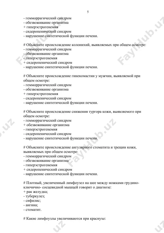 ma; - bronxit; - bronxopnevmoniya; - bronxialnaya astma. # k osnovnim jalobam bolnix s zabolevaniyami organov dixaniya otnosyatsya vse krome: + lixoradka - kashel - boli v grudnoy kletki - odishka - krovoxarkane # nalichie paltsev v vide «barabannix palochek» xarakterno dlya: + bronxoektaticheskoy bolezni - pnevmonii - abstsessa lyogkix - tuberkuleza - bronxialnoy astmi # forma grudnoy kletki s rasshireniem poperechnix i peredne- zadnix razmerov: + emfizematoznaya; - paraliticheskaya; - raxiticheskaya; - voronkoobraznaya. - vse verno # grudnaya kletka s uglubleniem v nijney treti grudini: + voronkoobraznaya; - emfizematoznaya; - raxiticheskaya; - paraliticheskaya; - bochkoobraznaya. # vipyachivanie vpered grudini s utolsheniyami na meste soedineniya reber s xryashami xarakterizuet grudnuyu kletku: + raxiticheskuyu; - voronkoobraznuyu; - paraliticheskaya; - ladevidnuyu; - emfizematoznuyu. # ukajite naibolee xarakternie izmeneniya grudnoy kletki pri zakritom pnevmotorakse: - umenshenie polovini grudnoy kletki, ee zapadenie i otstavanie v dixanii + otstavanie v dixanii, uvelichenie polovini grudnoy kletki …
