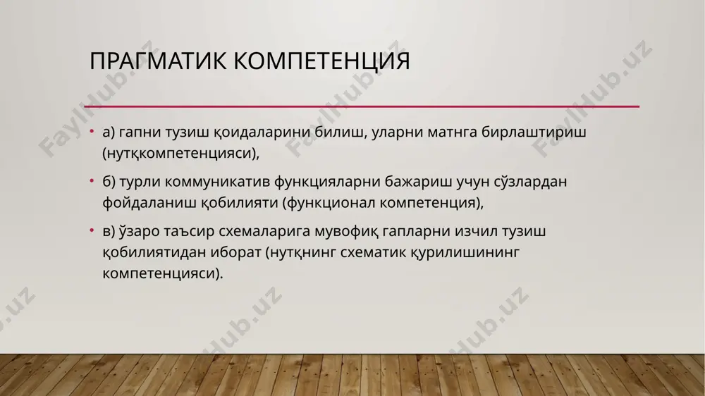 pedagogning pragmatik kompetensiyasi - Page 4