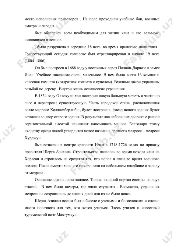 воду. на территории медресе также была построена летняя мечеть. кутлуг мурад инок выразил желание быть похороненным в этом медресе. однако он умер вне стен замка ичан. согласно легенде , нести тело усопшего через ворота внутреннего города было плохим предзнаменованием. тогда старейшины находят способ исполнить его волю обманом . они ломают стену возле медресе, теперь они вроде бы на территории крепости дишон. тело кутлуга мурада инока выносят через дыру в стене и закапывают под полом у входа в здание. позже крепостная стена будет отреставрирована. был торговый район , где располагались рынки, в том числе невольничий рынок. в связи с развитием торговли с бухарой, ираном и россией рыночное пространство сужается. в начале 19 века (1832-1833 гг.) караван-сарай был построен по приказу оллокули-хана. в нем сочетались гостиницы, склады и торговые места для купцов. караван-сарай полностью лишен украшений. поверхность фасадов покрыта глиняно-соломенной штукатуркой. во дворе была сделана грубая штукатурка. его планировка максимально проста и …