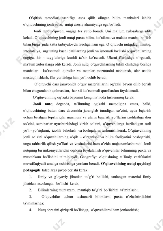 gi pedagogik talablarga javob berishi kerak: 1. ilmiy va g’oyaviy jihatdan to’g’ri bo’lishi, tanlangan material ilmiy jihatdan asoslangan bo’lishi kerak; 2. bilimlarning muntazam, mantiqiy to’g’ri bo’lishini ta’minlash ; 3. o’quvchilar uchun tushunarli bilimlarni puxta o’zlashtirilishini ta’minlashga; 4. nutq obrazini qiziqarli bo’lishga, o’quvchilarni ham jonlantirish; 5. bayon qilinayotgan materialni o’quvchilar yozib olishiga e’tibor berish kerak; tajribalar shuni ko’rsatmoqdaki, v-vii sinflarda hikoya yoki tushuntirish 5-10 minutdan oshmasligi kerak. yuqori sinflarda unga ajratiladigan vaqt birmuncha oshirilishi mumkin. o’quvchilarning o’qituvchi bayonini e’tibor va qiziqish bilan o’rganishini quyidagi yo’llar bilan amalga oshirish mumkin: 1. o’qituvchi darsning vazifalari, maqsadi va bayonining asosiy o’rinlarini qisqacha so’zlab beradi; 2. o’qituvchi o’rganilayotgan mavzuning muhim yoki qiyinligini aytib, uni puxta tushunib olish uchun nima qilish zarurligini aytaylik, bayonning qaysi qismlariga e’tibor berish kerakligini, qo’shimcha qanday materiallar, (vaqtli matbuot, ilmiy – ommabop, geografik adabiyotlarni ) o’qib chiqish zarurligi va boshqalarni uqtirib o’tadi; o’qituvchi nutqidagi intonatsiya va urg’uning kuchli, pauza, geografik usullarning …