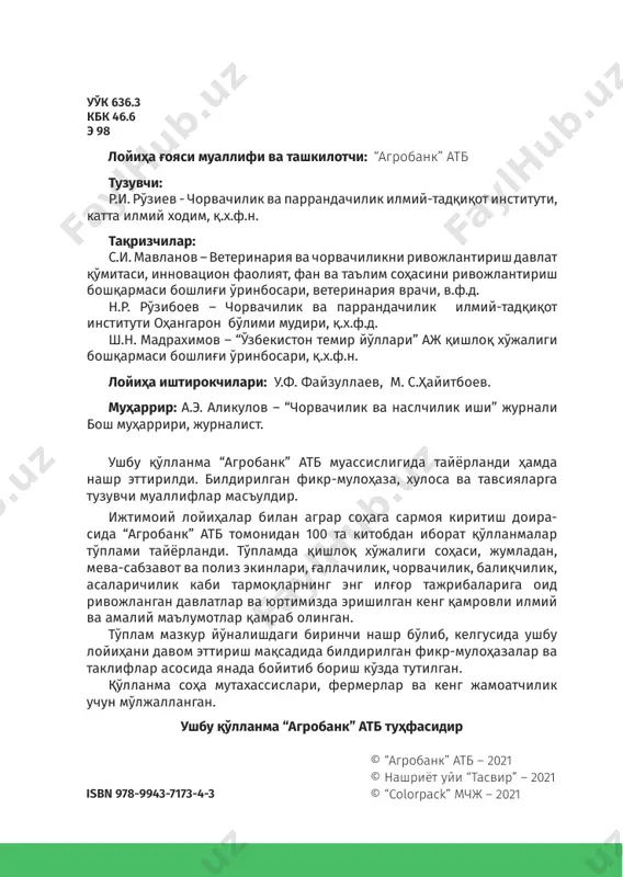 , озиқлантириш технологияларини ишлаб чиқиш жуда муҳимдир. шу боис илмий асосланган тавсияларни ишлаб чиқиш муҳим устувор вазифалардан ҳисобланади. дунё бўйича эчкилар кўп боқиладиган мамлакатлар қуйидагилар: хитой (140 млн бошни), ҳиндистон (120,6 млн бош) ва покистон (47 млн бош). республикамизда (2020 йил 1 январдаги маълумот) қўй ва эчкилар сони 21 млн 287 минг бошни ташкил этади. эчкилар боқиш, урчитишга кўп харажат талаб этмасли- ги, тез кўпайиши ва юқори даражадаги серпуштлиги, гўшт ва сут маҳсулотларининг парҳезбоплиги, саноат учун жун, ти- вит ва тери маҳсулотларининг зарурлиги, қимматбаҳолиги, уларга бўлган талабнинг юқорилиги билан бошқа турдаги чорва ҳайвонларидан ажралиб туради. 8 100 китоб тўплами эчкичиликнинг қисқача тарихи эчкилар инсоният тарихида биринчи уй ҳайвонларига айлантирилган ёввойи ҳайвонлардан бири ҳисобланади. ҳозирги вақтда инсонлар эчкиларни дунёнинг ҳамма жойида, скандинавиянинг шимолий кенгликларидан тортиб, африканинг тропиклари ва океания оролларига қадар боқишмоқда. 1-расм. соқолли эчки. 9 эчкичилик78–китоб эчкичиликнинг халқ хўжалигидаги ўрни эчкичилик билан шуғулланиш хусусий ва ёрдамчи хўжаликлар учун қулай ва …