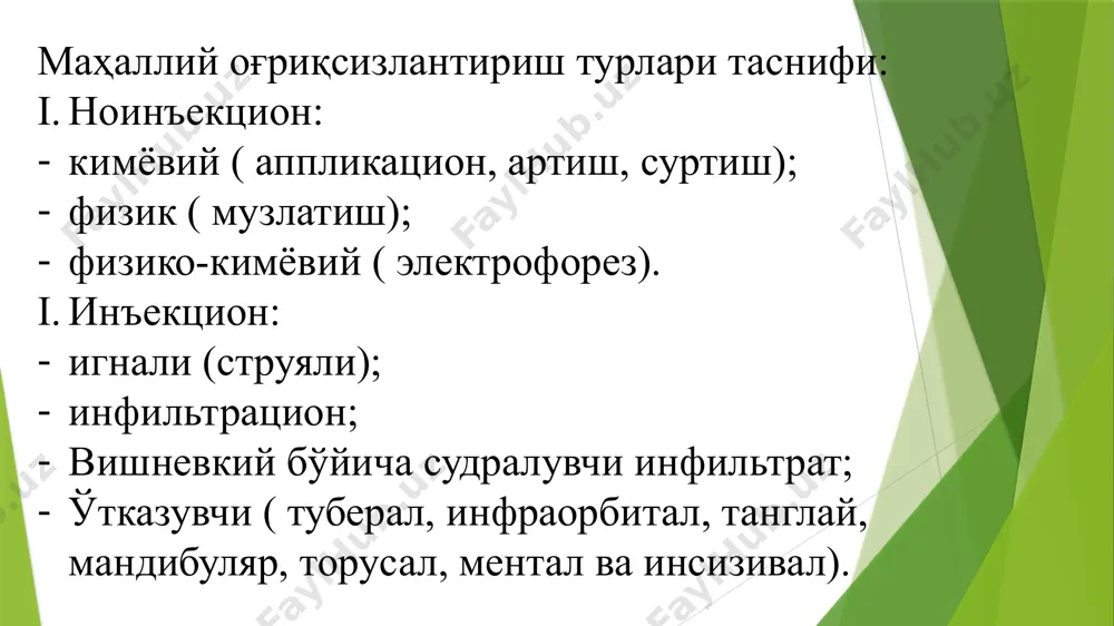 наркоз ўтказиш тавсия этилади. умумий оғриқсизлантириш ўтказиш учун кўрсатмалар: беморнинг маҳаллий анестетикларни кўтара олмаслиги ёки анестетикларнинг таъсири самарасизлиги; психотроп воситалар билан бемордаги қўрқувни енгишнинг иложи бўлмаслиги; беморнинг ортиқча безовталиги оқибатида психикасини бузилишида; асаб касалликлари бор беморларда тиш чархлашнинг иложи бўлмаганда. умумий оғриқсизлантириш учун ротилан воситасидан фойдаланиш маъқулроқ ҳисобланади. чунки бу восита анальгезия босқичида чуқурроқ оғриқсизлантириш чақириши билан бир қаторда шифокорга бемор билан мулоқотда бўлиб туриш имкониятини беради. бугунги кунда сунъий тишлар билан нуқсонларни тўлдириш учун турлича тиш чархлаш усулларидан фойдаланилади. бир дона тишни чархлаш ва уни қоплаш унчалик қийинчилик туғдирмайди. бир неча тишларни чархлаш эса, тишларни турлича жойлашиши, тиш қаторидаги меъёрдаги жойидан патологик силжиши оқибатида ўзига яраша қийинчиликлар келтириб чиқаради. кўприксимон протезлар конструкцияси бир нечта сунъий қопламаларни қаттиқ бириктиришни талаб қилади. кўприксимон протез протезлаш майдонига осон киришини таъминлаш учун чархланган тиш чўгирлари бир-бирига параллел бўлиши лозим. шу билан бир қаторда чархланган тишлар ўқи кўприксимон протез кириш йўлига параллел бўлишини ҳисобга …