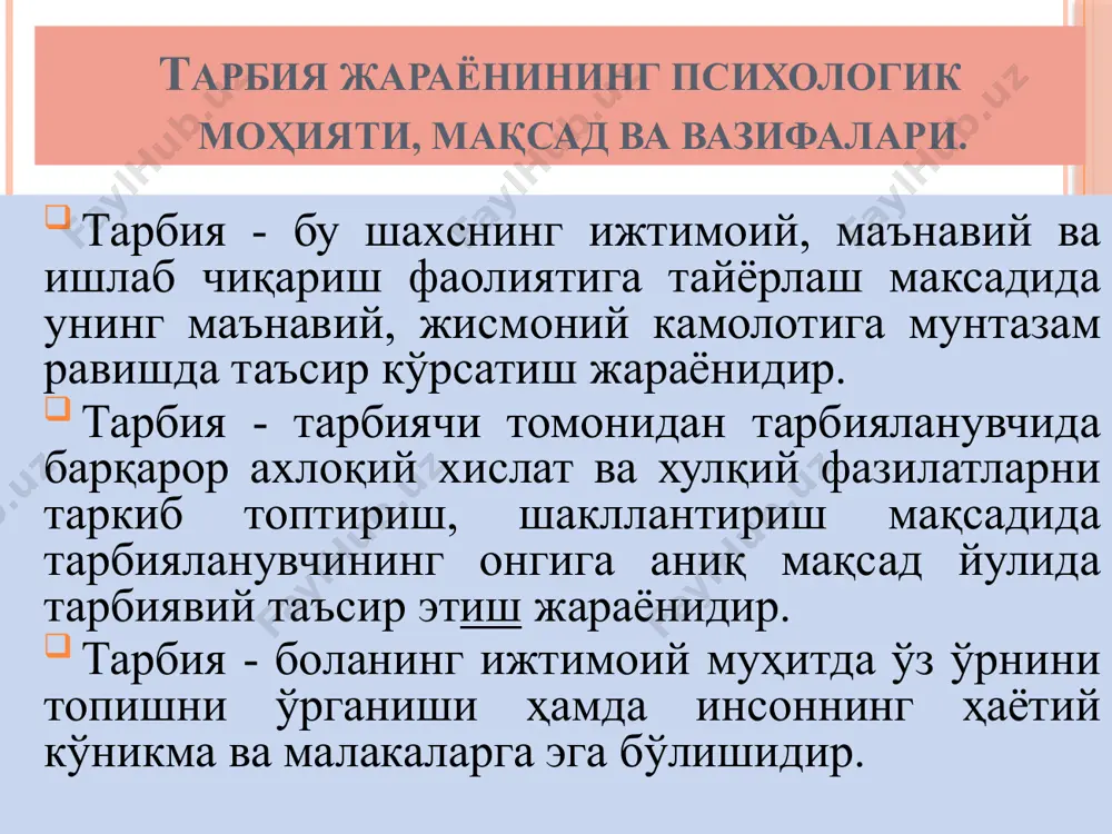 ционал ҳолат – ёрқин ранглардан фойдаланса. хавотирланиш – тўқ ранглардан фойдаланиб, штрихлар берилса. нозик дид эгаси –гуллаган кактусни чизса, чиройли шакл ва безак берилса. экстраверт - агарда, расмда бошқа кактуслар ва гуллар чизилган бўлса теварак – атрофдаги одамларга, ташқи ҳодисаларга йўналиш бор. оилавий ҳимояга интилиш – гултувак чиройли безалган бўлса. ёлғизликка интилиш – ёввойи ҳолда ўсадиган кактус чизилса. ўз-ўзига баҳо бериш “одам қачонки ўзига нисбатан муносабатини ўзгартирмас экан у ҳеч қачон ўзини ўзгартирмайди” ҳеч ўзингизга "мен кимман?”, "нима қилаяпман?”, "нимага лойиқман?” деган саволларни бериб кўрганмисиз? бу саволларга жавобни аниқ бера олсангиз, сизни етарлича ўзига ишонувчан дейиш мумкин, агар жавоб беришга қийналсангиз, демак сизда ўзига ишонмаслик муаммоси бор. ўз-ўзига баҳо бериш ўзига ишониш, лойиқлик ҳисси, ғурур — буларнинг бари ўзини англаш ва ўзини баҳолай олиш деганидир. ўзига бўлган ишонч туйғусини қандай мустаҳкамлаш керак? нимадан бошлаш керак? ростгўйликдан бошланг, атрофга турли қолипга солинган тасаввурлардан қочиб, виждон, ҳақиқат кўзи билан қаранг. ким кимга …