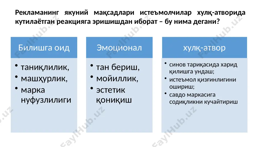 va marketing kommunikatsiyalarida mutaxassislarni qayta tayyorlash. reklama bozorining barcha sub'ektlari, tezkor o'zgaruvchan dunyoda marketing kommunikatsiyalari sohasidagi barcha mutaxassislar global hamkorlikni rivojlantirish. бугунги кунда iaa 60 мамлакатда 58 та бўлинмага эга (жумладан, россияда). россияда реклама фаолиятини тартибга солувчи ташкилотлар rossiya aloqa agentliklari assotsiatsiyasi (acar, 2000 yilgacha - papa) 1993 yilda tashkil etilgan, bu rossiyadagi aloqa xizmatlari bozorida 200 dan ortiq ishtirokchilarning etakchi va eng katta professional uyushmasi. acar a'zolari quyidagi sohalarda xizmat ko'rsatadilar: reklama (atl, ttl, btl) - matbuot, radio, televizor, kinoteatrlar, internet, transportda, ko'chalarda va kvadratlarda reklama yaratish, rejalashtirish, joylashtirish va sotish; jamoatchilik bilan aloqalar; savdo va talabni yaratish, tovarlar va xizmatlarni ilgari surish; brending; to'g'ridan-to'g'ri marketing; homiylik; marketing, reklama va ijtimoiy tadqiqotlar; dizayn va qadoqlash; savdo nuqtalari; integral marketing kommunikatsiyalari; noan'anaviy marketing. ассоциация коммуникационных агентств россии (акар). бывшая: российская ассоциация рекламных агентств (рара) http://www.akarussia.ru некоммерческое партнерство медиа комитет http://www.mediakomitet.ru лига рекламных агентств http://www.lra.ru медиасоюз. творческий союз работников сми http://www.mediasoyuz.ru …