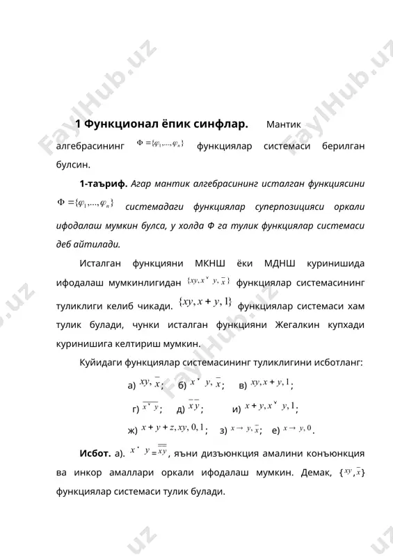 ( ) ( j i f f a a £ y x ú y x ® x y x ú y x ® x } ,..., { 1 n j j = f } ,..., { 1 n f f f = f i f } ,..., { * * * 1 n j j = f f u f m l s p p , , , , 1 0 m l s p p , , , , 1 0 y x x y x y x å ® ù , , , { } { } { } { } { } { } { } { } { } { } { } { } { } z y x z y z x yz x f x yz y x z y x f y x z y xz yz x f y x x …