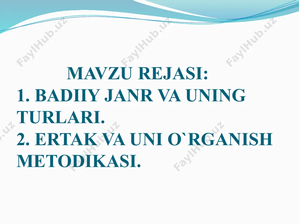 davom ettirish, qahramonlarni grafik tasvirlash kabi ish turlaridan foydalaniladi. bunday ertaklarda hayvonlar odatlari tahlil qilinadi, ammo ularni kishilar xarakteriga taqqoslash tavsiya etilmaydi. ertak mazmunini o`zlashtirishda, ayrim so`zlar ma’nosi ustida ishlash, ertakdagi maqollarning g`oyasini ochish, unda qo`llangan badiiy vositalar: jonlantirish, metafora, mubolag`alar ustida ishlash katta ahamiyat kasb etadi. (rasm qo`yiladi) ertakning o`rganish darsi qurilishi quyidagicha bo`lishi mumkin: 1. ertak bilan tanishtirish: a) o`quvchilarni ertakni idrok etishga tayyorlash (kirish suhbati); b) o`qituvchining ertakni ifodali o`qishi, yod aytib berishi va hokazo. 2. ertakni o`quvchilar qay darajada idrok etganliklarini aniqlash maqsadida savol-javob o`tkazish. 3. ertakni qismlarga bo`lib o`qish va tahlil qilish. ayrim tasviriy vositalar, sinonim, antonimlarni topish. 4. ertakni aytib berishga tayyorlash (ichda o`qish). 5. ertakni so`zlab berish. 6. umumlashtiruvchi suhbat (ertak g`oyasini va tarbiyaviy tomonini ochish). 7. tanlab o`qish, tasvirlash. 8. reja tuzish. 9. lozim topilsa, sahnalashtirish. 10. uyga ertakni o`qib (yoki aytib) berishga tayyorlanish topshiriladi. bu ertakni o`tish darsining taxminiy rejasi bo`lib, …