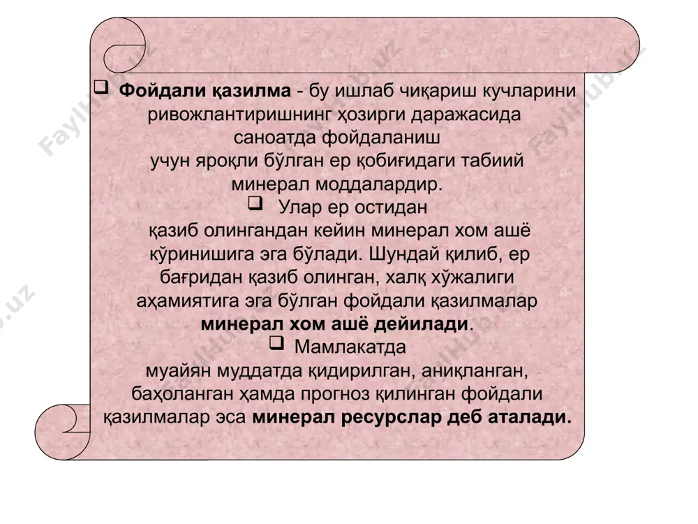 лмаларнинг турлари ва технологик хоссалари ўрганилган заҳиралари киради. фойдали қазилмаларнинг в категориядаги заҳиралари руда жисмларининг ётиши ҳоллари, табиий турлари ва саноат сортлари аниқланиб ҳисобланади. бундай запаслар қидириб топилган ва чегараланган бўлади. c1 категорияга киритилган фойдали қазилмалар заҳиралари конларнинг алоҳида участкаларидан олинган технологик намуналарни ўрганиш асосида аниқланади фойдали қазилмаларнинг в категориядаги заҳиралари руда жисмларининг ётиши ҳоллари, табиий турлари ва саноат сортлари аниқланиб ҳисобланади. бундай запаслар қидириб топилган ва чегараланган бўлади. а категорияга фойдали қазилмаларнинг турлари ва технологик хоссалари ўрганилган заҳиралари киради. c1 категорияга киритилган фойдали қазилмалар заҳиралари конларнинг алоҳида участкаларидан олинган технологик намуналарни ўрганиш асосида аниқланади минерал ресурсларни саноат йўсинида ўзлаштириш уларни баҳолашга (илмий-тадқиқот, излаш ва геологик қидирув ишлари) ва ҳажмига, саноатнинг ўзига хос хусусиятларига ва жамиятнинг ижтимоий-иқтисодий ривожланишига, хўжалик минерал-хом ашё секторининг мамлакат иқтисодиётидаги роли билан белгиланади ҳамда қазиб чиқариш, бойитиш ва қайта ишлашни ўз ичига олади. минерал-хом ашё ресурсларига бўлган эҳтиёж истеъмол маҳсулотлари ишлаб чиқаришга нисбатан жадал ортиб бормоқда. …