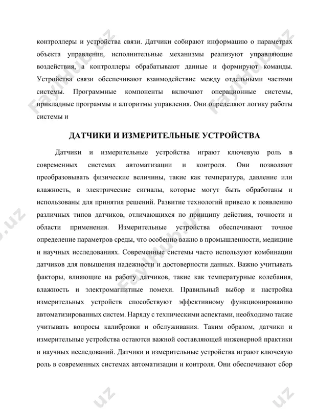 ляют привести теоретические нормы в соответствие с реальными условиями. в государственном управлении исполнительные механизмы включают в себя органы власти, осуществляющие контроль за выполнением законов и указов. эффективность этих механизмов зависит от уровня организованности, компетентности персонала и наличия необходимых ресурсов. нарушение их работы может привести к несоблюдению прав граждан и снижению доверия к государственным институтам. в международном праве исполнительные механизмы регулируют выполнение договоров и обязательств странучастниц. для обеспечения прозрачности и ответственности часто применяются системные проверки и отчетность. таким образом, исполнительные механизмы являются важным элементом правовой и политической стабильности, способствующим устойчивому развитию общества. их совершенствование требует постоянного внимания со стороны законодателей и практиков. исполнительные механизмы представляют собой совокупность технических и организационных средств, обеспечивающих реализацию решений, принятых в процессе управления. они играют ключевую роль в преобразовании стратегических целей в конкретные действия. исполнительные механизмы могут включать в себя аппаратуру, программное обеспечение, персонал и процедуры, которые взаимодействуют для достижения поставленных задач. эффективность этих механизмов напрямую …