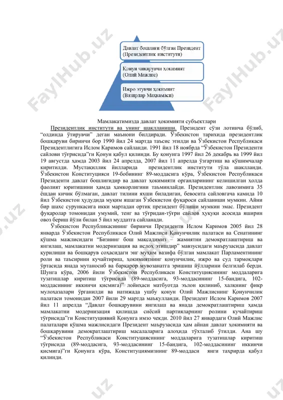 т даражаси ва фаровонлигини юксалтириш бўйича давлат сиёсатини муваффақиятли амалга оширишга тўсқинлик қилмоқда. бу борада давлат раҳбари томонидан қабул қилинган «ўзбекистон республикасида маъмурий ислоҳотлар концепциясини тасдиқлаш тўғрисида»ги фармон 2017-2021 йилларда ўзбекистон республикасини ривожлантиришнинг бешта устувор йўналиши бўйича ҳаракатлар стратегиясини амалга оширишда муҳим қадам ҳисобланади ҳамда моҳиятига кўра ўзбекистоннинг давлат ва жамият қурилишида янги саҳифани очиб беради. мустақиллик туфайли биз ўзлигимизни англадик, озод халқ, мустақил давлат сифатида ўзбекистоннинг улкан салоҳиятини бутун дунёга намоён қилиш имкони туғилди. қисқа давр ичида давлат ва жамият қурилишида, сиёсий-ҳуқуқий, ижтимоий-иқтисодий соҳаларда улкан зафарлар қўлга киритилди, фуқароларимиз онгида том маънода янгича қараш ва янгича фикрлаш асослари шаклланди. ўзбекистон республикасининг биринчи президенти и.а.каримов томонидан ишлаб чиқилган тараққиётнинг “ўзбек модели” асосида юртимизда ижтимоий йўналтирилган бозор иқтисодиётига асосланган ҳуқуқий демократик давлат ва фуқаролик жамияти барпо этиш мақсадида кенг қамровли ислоҳотлар амалга оширилди. ўтган давр мобайнида ўзбекистонда давлат ҳокимияти ва бошқарувини демократлаштириш соҳасида амалга оширилган ислоҳотлар жуда муҳим бир мақсадга, яьни …