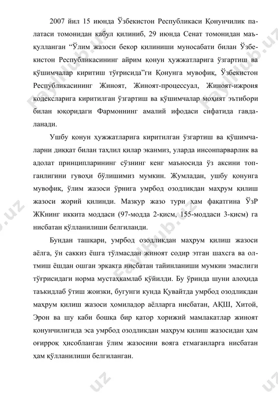 ҳрум этишга ҳукм қилинган шахсга афв этиш тўғри​сида илтимоснома қилиш ҳуқуқининг берилганлиги, айниқса, диқ​қатга сазовордир. ушбу ҳолатнинг эътиборли жиҳати шундаки, жазо тизимида умрбод озодликдан маҳрум қилиш жазоси мавжуд бўлган кўплаб хорижий мамлакатлар қонунчилигида афв этиш ҳуқуқининг мавжуд эмаслигидадир. фикримиз сўнггида шуни алоҳида таъкидлашимиз керакки, ўзбекистонда ўлим жазосига доир жиноят қонунчилиги сиёсати бу​тун жаҳонда кечаётган жараёнларга тўла мос бўлиб, ўзбекистон конституцияси моҳиятидан келиб чиқадиган инсонпарварлик та​мойилини ўзида тўла акс эттиради.