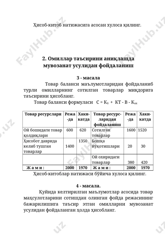 ирлиги режада хақи-қатда 1. бутун ишчиларнинг бажарган иш соати минг киши/ соат 2000 1850 2. бир киши соатда ишлаб чиқарилган маҳсулот сўм 2,6 2,2 3. маҳсулот ҳажми (1қ х 2қ) минг сўм 5200 4070 ҳисоб-китоблар асосида тузилган жадвал маълумотларига қараб хулоса қилинг. 6 - масала. ҳисобот даври маълумотлари берилган. к ў р с а т к и ч л а р режада хақиқатда 1. товар маҳсулоти , минг сўм 40250 41850 2. ишчиларининг ўртача йиллик сони,киши 6210 6240 3. меҳнат унумдорлиги, минг сўм (1қ:2қ) ? ? жадвалдаги маълумотлардан фойдаланиб қуйидагиларни ҳисобланг: 1. меҳнат унумдорлиги даражасини; 2. товар маҳсулоти ўзгаришига меҳнат унумдорлиги ва ишчилар сонининг таъсирини фарқли усулни қўллаган ҳолда ҳисобланг; 3. ҳисоб-китоб натижасида хулоса қилинг. 4. қайта ҳисоблаш усули 7 - масала. қуйида келтирилган маълумотлар асосида моддий айланма маблагларининг самарадорлиги аниқланади. к ў р с а т к и ч л а р ўлчов бирлиги режада хақи-қатда 1. сотилган товар …