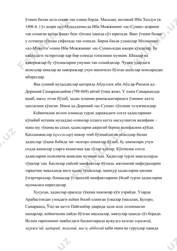 ҳамиятга эга бўлганлигини исботлайди. ҳадислар ислом таълимоти ривожи ва унинг турли давр минтақалардаги кўринишларини ўрганишда қимматли манбадир. viii-xii асрлар мовароуннаҳрда ҳадис илми соҳасида олға силжиш даври бўлди. бу даврда яшаган олимлар фақатгина маълум бир чегараланган доирада ижод қилиш билан кифояланмай, балки имкон қадар илмнинг кўпроқ қирраларига эга бўлишга интилганлар. шунга кўра бирор олим, масалан, фақатгина муфассир ёки фақиҳнинг ўзи эмас, балки бир вақтнинг ўзида муҳаддис ҳам бўлган. чунки бу даврда, юқорида айтиб ўтилгандек, диний ихтилофлар кучайган эди. шунга кўра уламолар мавжуд ихтилофларни олдини олиш, бартараф этиш учун ҳар тарафлама кучли билимга эга бўлишлари лозим эди. ҳадис соҳасида кейинчалик компилятив (кўчирма) ишлар ҳам кўпайиб борди. улар мазкур олти тўплам даражасига кўтарилмаса-да, ўқув жараёнида асосий қўлланмалар сифатида фойдаланиларди. улардан ал-бағавийнинг «масобиҳ ас-сунна» ва яна халқ орасида оммалашиб кетган валий ад-дин ал-хатиб ат-табризийнинг «мишкот ал-масобиҳ» асарларидир. ҳадис тўпламларига ҳам кўплаб шарҳлар ёзилди. «арбаъун» («қирқлик») жанридаги ҳадис тўпламлари тузиш халқ орасида шарафли ва севимли …