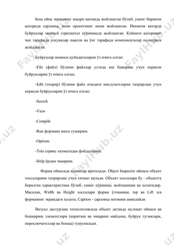 phi дастури - бу бир неча бир бири билан боғлиқ файллардир. ҳар қандай дастур .dpr кенгайтмали лойиҳа файли ва бир ёки бир неча .pas кенгайтмали модуллардан ташкил топади. лойиҳа файли дастурчи тамонидан киритилмайди, у фойдаланувчининг кўрсатмалари асосида автоматик равишда delphi системали дастури тамонидан тузилади. лойиҳа файли матнини кўриш учун project/view source буйруғини бериш зарур. лойиҳа матни умумий ҳолда қуйидагича бўлиши мумкин. program project1; uses forms, unit1 in ‘unit1.pas’ {form1} {$r *.res} begin application.initialize; application.createform(tform,form1); application.run; end. лойиҳа номи дастурчи томонидан лойиҳа файлини сақлаш вақтида берилади, ва у delphi муҳитида бажарилувчи файл, яъни кенгайтмаси .exe бўлган файлни ташкил қилишни аниқлайди. лойиҳа файлидан кейин ишлатиладиган модуллар: стандарт модуллар forms ва unit1 жойлашади. {$r *.res} директиваси компиляторга ишлатилиши керак бўлган русурс файллари, масалан дастурларни элон қилиш кераклигини билдиради. юлдузча белгиси ресурс файлининг кенгайтмаси .res эканлигини билдиради. бош модулнинг бажарилувчи қисми begin .. end операторлари орасига жойлашади. модул - бу бирор бир дастур. модуллар …