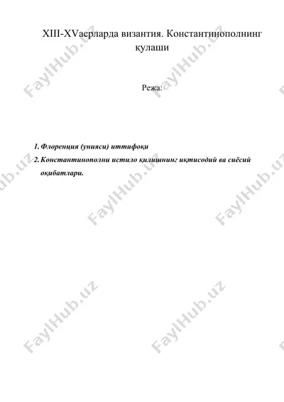 xiii-xv асрларда византия. константинополнинг қулаши — DOC