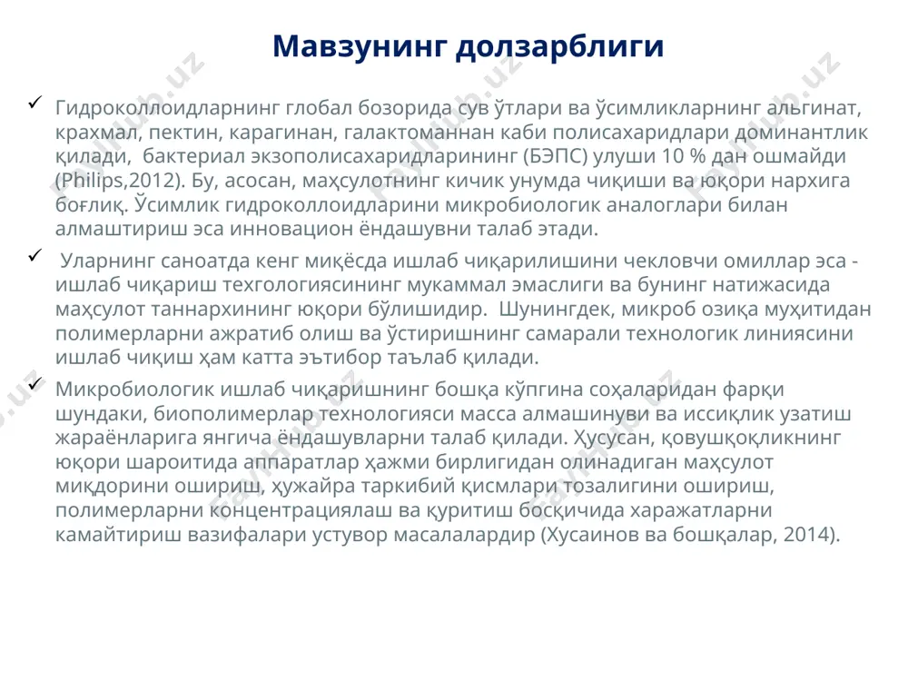 лдан сув намуналари олинган жой петри ликопчасида галофил микроорганизмларни ажратиб олинган култураларини экиш ва индивидуал колония олиш: чапда (1-4 ҳаракатлар) алоҳида колониялар олиш учун микробиологик ҳалқа ёрдамида штрих қилиб екиш схемаси. halovibrio variabilis uzas3 нинг ўсишига ва эпс ҳосил бўлишига ўстириш давомийлигининг таъсири halovibrio variabilis uzas3 ning oʼsishiga ta’sir etuvchi omillar halovibrio variabilis uzas3 ning oʼsishiga ta’sir etuvchi omillar бактериал полисахаридлар ишлаб чиқаришнинг технологик схемаси 1-озиқа муҳити учун реактор, 2-насос, 3-инокулят учун кичик ферментер (100 литр), 4-инокулят учун катта ферментер (1000 литр), 5-бактерияларни ўстириш учун ферментер (3000 литр), 6-сепаратор, 7-этанол учун резервуар, 8-полисахаридларни чўктириш ва ювиш учун реактор, 9-қуритиш аппарати. хулосалар бактериал полисахаридларни ишлаб чиқаришнинг технологик схемаси 9 та позициядан иборат: 1-озиқа муҳити учун реактор, 2-насос, 3-инокулят учун кичик ферментатор (100 литр), 4-инокулят учун катта ферментатор (1000 литр), 5-бактерияларни ўстириш учун ферментатор (3000 литр), 6-сепаратор, 7-этанол учун резервуар, 8-полисахаридларни чўктириш ва ювиш учун реактор, 9-қуритиш аппарати. 10 000 т озиқа …