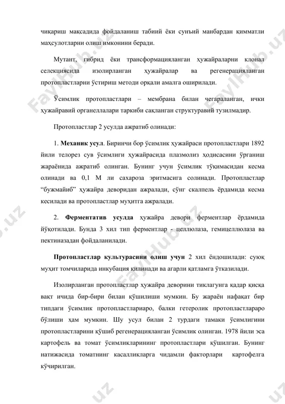 т баргининг соғлом протопласти қўшилган. бундан мақсад томат генларининг касалликларга чидамли геномларини картофел геномига киритишдир. натижасида ёки гибрид ёки цибрид ҳосил бўлади. цибрид ўсимликда иккала ўсимликнинг цитоплазмаси, ядро эса фақат биттасиники бўлади. гетерологик протопластларни қўшаётганда мос келадиган маркерни танлаш керак. бундай маркер сифатида пластидалар ёки хлоропластлар бўлиши мумкин. пластидалардан ташқари биокимёвий ёки генетик маркерлар: масалан, изоэнзимли таркиб, нуклеин кислоталарнинг хусусиятлари, маълум бир моддаларга чидамлилик ва хромосомалар ёки ҳужайра кариотиплари сони ҳам бўлиши мумкин. протопластлар лабиль тузилмалар бўлгани учун соматик гибридизациялаш йўли билан ҳужайрага бегона материалларни, ҳамда уларга изолирланган днк ёки бошқа ҳужайраларнинг органелларини киритиш мумкин. ҳозирда ядро, хлоропластлар трансплантация қилинган. расм. барг протопластидан (1) олинган каллусдан (2) картофелнинг регенерацияланиши (3-5) ўсимлик ва ҳайвон ҳужайраси культураларини ўстириш технологиялари. биотехнологик мақсадлар учун организмларнинг ёппасига культурасини олиш технологиялари бактериялар, ачитқилар ва мицелиал замбуруғлар учун ишлаб чиқилгандир. яқин вақтларга келиб ўсимлик ва ҳайвон ҳужайрлари культурасини яратиш бўйича ишлар бошланди. ўсимлик ҳужайраларини культураси олиш техникаси …