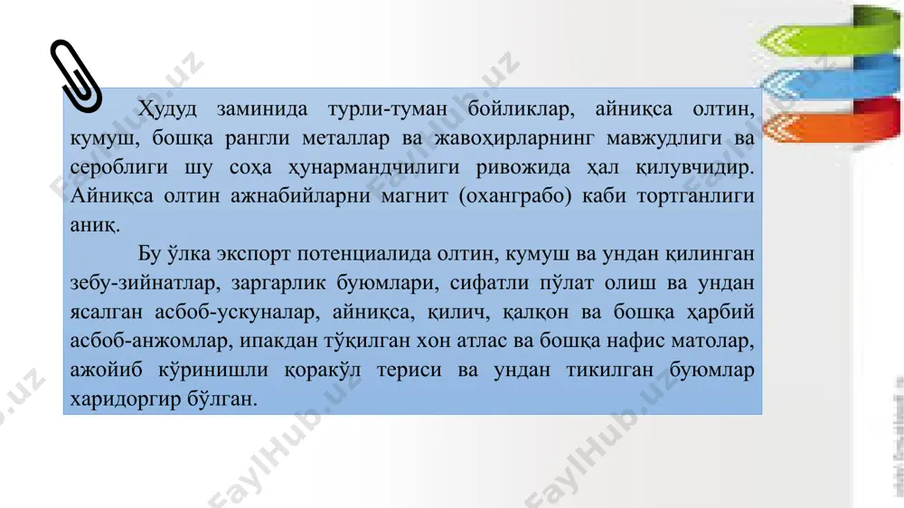 rgi kun uchun muhim edi, chunki ilgari xudoga faqat e'tiqod qilishning o'zi kifoya deb bilingan. nizom-ul-mulk (1018-1092) «siyosatnoma» asarida hukmdorlar, amirlar, amaldorlar va qozilarning mansabni suiiste'mol qilishini, soliqlarning og'irligi, davlat mablag'larini saqlash va sarflashda hisob-kitob zarurligini qayd etgan. saljuqiylar davlati arbobi sifatida ikto'ni tanqid qilgan. abu rayxon beruniy buyuk qomusiy olim abu rayxon beruniy (973-1048) 150 dan ortiq asar yaratgan bo'lib, ularda mehnat boylikning asosi ekanligi to'g'risidagi g'oya asosiydir. uning ko'pgina fikr va qarashlari bugungi kun uchun ham ahamiyatini yo'qotmagan. beruniyda kishilik extiyojlarining paydo bo'lishi va uni qondirish asoslari, mehnat va xunarga munosabatlari uyg'unlashib ketadi. uning fikriga ko'ra, kishilar o'z zaruriy extiyojlarini qondirish uchun uyushgan xolda yashash va ishlashga majburdirlar. extiyojlar turli-tuman va ko'p bo'lganligi uchun insonlar birlashgan xolda turar joy va shaharlar yaratishga intiladilar, deb xisoblaydi. shuningdek, u davlatning paydo bo'lishini ham extiyoj tufayli deb uylagan. eng muhim g'oya shuki, barcha qimmatli narsalar inson mehnati bilan yaratiladi va insonning …