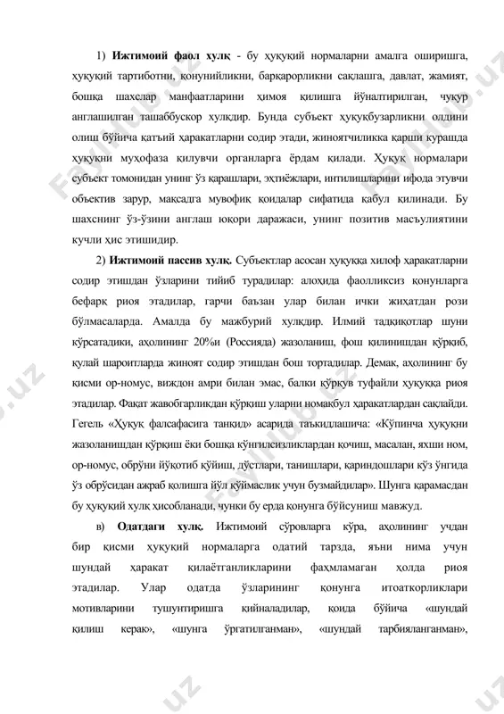 изм» сўзи лотинчадан таржима қилинганда мойиллик, ўхшаш, мос келиш, бир хилликк, бир фикрга интилишни билдиради. бу асосан қатъий фуқаролик позициясини истисно қилувчи ҳаракатларнинг вазиятга мос тарзидир. мотивация оддий: «оқ қарға бўлишни хоҳламаслик», «умумий қатор» дан четга чиқишни истамаслик, яқинлар, дўстлар, танишлар ишончини йўқотиб қўйишдан хавфсираш, аксинча, уларнинг мақтовига, қўллаб -қувватлашига сазовор бўлишга интилиш. бунда тақлид қилиш омили ҳам кам аҳамият касб этмайди. д) маргинал хулқ. маргиналлар - бу нормал ҳаёт тарзидан четга чиққан, ҳатто унинг тубидаги инсонлар (бомбжлар, уйсиз дайдилар, гадойлар, хроник алкоголиклар ва наркоманлар, собиқ маҳбуслар, қочоқлар, кўчманчилар ва б.)дир. уларнинг хулқи кўпинча ҳуқуқий ва ноҳуқуқий хулқ чегарасида бўлади. «маргинал» лотинчадан таржима қилинганда чекка, чегара, оралиқ маъноларини англатади. бу тоифа кишиларнинг руҳияти нобарқарор (нотинчлик, эртанги кунга ишнчсизлик, аламзадалик, ўта жоҳиллик, ғазабланиш ва б.) бўлади. тақдири оғир бу инсонлар ҳамма нарсага тайёр бўлади. яшаш, овқат топиш илинжида улар турли ҳуқуқбузарликлар, жиноятларга қўл урадилар. муқим жиноий муҳитнинг ўзи уларнинг ҳуқуққа, ахлоққа, …