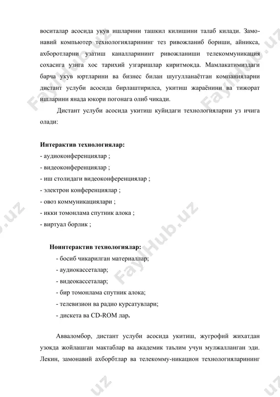 борлиги. дистант услуби асосида таълим бериш - бошлангич, урта, университет, сиртки - кечки ва малака ошириш боскичларини уз ичига олади. тайёргарлиги хар хил даражадаги инспекторлар узларининг шахсий дарс жадваллари асосида ишлашлари мумкин ва узининг даражасидаги талабалар билан мулокотда булиши мумкин. в) иш жойидаги катта узгаришлар. дистант услуби асосида таълим бериш тури миллионлаб инсонларга, хаммадан хам иш​лаб чикаришдан ажралмасдан таълим олаётганлар учун кулай шароит яратиб беради. бундай услуб асосида укитиш кадрларни тайёрлашда жудаям катта роль уйнамокда, яъни жугрофий ва молиявий кийинчиликларсиз узининг ишлаб турган урнида илм опиши мумкиндир. г) укитиш ва таълим олишнинг янги ва унумли воситаси. стати​стик маълумотлар шуни курсатмокдаки, дистант услуби асосида таълим бериш, ишлаб чикаришдан ажралган холда укиш каби унумлидир. бундан ташкари, дистант услуби асосида таълим олиш университет томонидан куйилган чегарадан хам четга чикиб кетади. бундай асосда таълим олаёттан талабалар ёки укувчиларнинг бошкалардан устунлиги - уларнинг энг яхши, сифатли материаллар ва укитувчилар билан таъминланишидир. таълим бериш ва бошкариш …