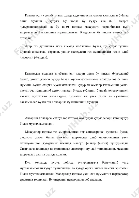 ди. бу муддатда кудукнинг махсулот микдори ва туб босими улчанади. биринчи улчашдан сунг махсулот микдори узгартирилади (оширилади еки камайтирилади). бироз вактдан сунг кудук туби босими урнатилгая, улчовлар так​рорланади. бундай улчовлар камида 3-4 марта бажарилади. кудукнинг ишлаш режимини узгартириш (махсулот микдорини ошириш еки камайтириш) бу кудукнинг ишлатиш усулига боглик. ма​салан, фаввора усулида ишлайдиган кудукларда штуцер диаметрини узгартириб, компрессор усулида ишлайдиган кудукларда ишчи аген​тининг нисбий сарфланишини узгартириб, чукурлик насоси усулида ишлайдиган кудукларда тебратма дастгох паматерларини узгартириб махсулот микдорини бошкариш мумкин. кудукнинг хар бир режимда ишлаш муддати махсулот микдори, катлам характеристикаси ва катламни туйинтирган суюклик ва газ​ларнинг хусусиятига боглик. тадкикот натижасида махсулот микдори ва унга мос келадиган босимлар айирмаси орасидаги богланиш гарфиги чизилади. бу гра​фиклар индикатор чизиклари деб аталади. абсцисса укида махсулот микдори q ва ордината укида депрессия (босимлар айирмаси) p= pкат - pкуд.тубн куйилади. газ кудуклари учун босимлар квадратларининг айирмаси куйи​лади (р ). куриниши жихатидан индикатор чизиклари тугри чизикли, каба​рик еки ботик …