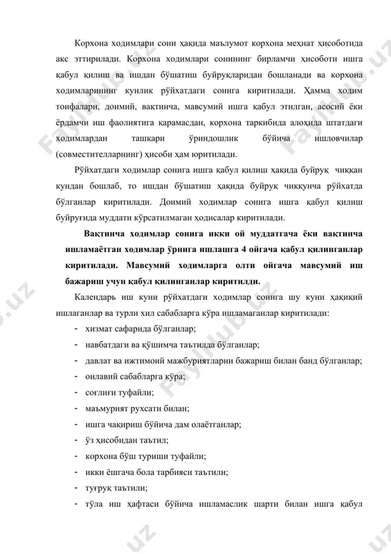 гача бола тарбияси таътили; · туғруқ таътили; · тўла иш ҳафтаси бўйича ишламаслик шарти билан ишга қабул қилинганлар; · ўқув таътилини ўтаётган, таълимнинг сиртқи йўналишдаги талабалар ва ҳ.к. лар. рўйхатдаги ходимлар сонига қуйидагилар киритилмайди: · бир маротабалик иш бажариш учун жалб этилганлар; · асосий иш фаолиятидан ташқари бошқа корхонада қўшимча фаолият кўрсатаётганлар; · иш ҳақини сақлаб қолмаслик шарти билан бошқа корхонага вақтинча ишга юборилганлар; · ишдан ажралган ҳолда ўқишга юборилганлар (корхона ҳисобидан стипендия олувчилар). мамлакат миллий бойлиги - инсон меҳнати туфайли тўпланган номолиявий ва молиявий активлар ва табиат инъомларининг йиғиндисидан ташкил топади. ўзбекистон республикаси миллий бойлигининг ҳажми 1991 йил 1 сентябрдан ҳисоблана бошланди. у яратилиш манби бўйича 2 қисмдан иборат: · миллий мулк - инсон меҳнати туфайли шу давргача тўрланган бойликлар; · табиат инъомлари - бойликлари. умуман, европада қўлланадиган мхт концепциясига асосан ўзбекистон реслпубликаси миллий бойлиги қуйидагилардан ташкил топади: йил бошида моддий бойликлар молиявий ресурслар табиий ресурслар киши меҳнати туфайли …