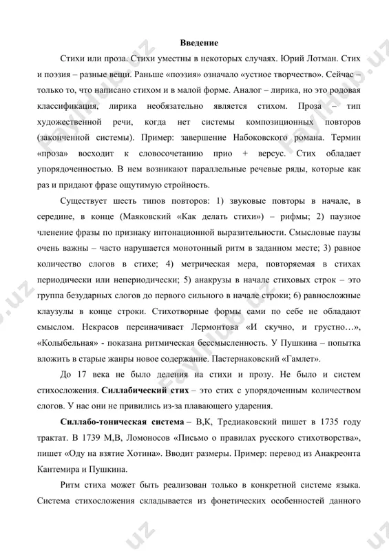 етрические системы — аллитерационный стих, акцентный стих (ударник), интонационно-фразовый (фразовик) и раёшный. в основе стихотворной речи лежит, прежде всего, определенный ритмический принцип. поэтому характеристика конкретного стихосложения состоит, прежде всего, в определении принципов его ритмической организации, то есть в установлении принципов, строящих стихотворный ритм. с этой точки зрения системы стихосложения распределяются на две основные группы: количественное (квантитативное) стихосложение и качественное (квалитативное) стихосложение. ритм речи сам по себе не создает стиха, точно так же как и стих не сводится к собственно ритму. если, с одной стороны, известная ритмичность вообще присуща речи в силу физиологических причин (вдохи и выдохи, разбивающие речь на более или менее равномерные отрезки), то с другой стороны, четкая ритмическая организация речи возникает напр. в трудовом процессе, в рабочих песнях, фиксирующих и усиливающих ритмичность работы. теряя непосредственную связь с трудовым процессом, ритм речи теряет также первоначальное производственное содержание и постепенно приобретает новое, взаимоотносясь с языковыми и музыкальными средствами смысловой выразительности. …