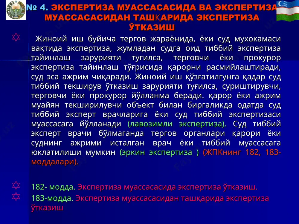 иштирок этувчи шахсларга экспертизага оид тегишли саволлар бериш; -экспертизага оид далилларни текширишда суд мухокамасида иштирок этиш ва суднинг рухсати билан сурок қилинаётган шахсларга саволлар бериш, ашёвий далилларни ва ҳужжатларни кўздан кечириш; -ўз хулосаларида фақат унинг олдига қўйилган масалалар ҳақида эмас, балки экспертизага оид бошқа масалалар буйича хам фикр билдириш; -башарти иш юритилаётган тилни билмаса ёки етарлича билмаса, ўз она тилида хулоса ва кўрсатув бериш ва бу холда таржимон хизматидан фойдаланиш; -суриштирувчи, тергвчи, прокурор ва суднинг қарорлари устидан шикоят бериш. экспертнинг мажбуриятлари (бурчлари) қўйидагилардир: -суриштирувчи, терговчи, прокурор ва суднинг чақирувига биноан бўлиш; -олдига қўйилган саволлар буйича ёзма хулоса бериш; -ўзи томонидан ўтказилган экспертиза буйича курсатувлар бериш ва бу хулосаларни тушунтириш учун қўйилган қушимча саволларга жавоб бериши; -суриштирувчининг, терговчининг, прокурорнинг рухсатисиз суриштирув ва дастлабки тергов материалларини ошкор этмаслиги; -ишнинг тергови ва суд мажлиси вақтида тартибга риоя этиши шарт. № 9. 69-модда. мутахассис. тергов ва суд мухокамасини ўтказишда далилларни топиш ва мустахкамлашда суриштирувчига, …