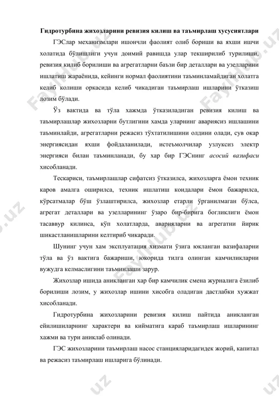 чраши мумкин: марказлашган таъмирлашлар (каскад ёки гэслар гурухлари устахониларида амалга ошириладиган), станцияни ўзида бажариладиган таъмирлашлар (гэс эксплуатация хизмати ўз кучи билан бажарадиган), ихтисослаштирилган таъмирлашлар (тайёрловчи заводлар ёки уларнинг вакиллари амалга оширадиган таъмирлашлар). гидротурбина жихозларини капитал таъмирлаш хам насос агрегатлариники сингари уч боскичга бўлинади: таъмирлашга тайёргарлик таъмирлаш ишларини амалга ошириш; таъмирлашдан сўнгги жихозни кабул килиш ва синаб кўриш. агрегатнинг дефектлар ведомости ва иш хажми асосида капитал таъмирлашнинг технологик графиги тузилади, унда: - баъзи бир операцияларнинг давомийлиги; - масъул бажарувчилар (усталар, таъмирловчилар бригадирлари); - бажариладиган операцияларнинг навбати; - режавий мехнат харажати ўз аксини топган бўлиши лозим. агар капитал таъмирлашлар гэснинг эксплуатация хизматининг кучи билан бажариладиган бўлса, унда график айрим операцияларнинг кетма – кетлиги кўрсатилиб барча цехлар билан келишиб олинади ва унда ишларни бошка ходимлар бажариши имконияти (мумкинлиги) кўрсатилади. иш жойида осиб куйиладиган таъмирлаш графигида хар бир позиция (холат) бўйича ишнинг амалдаги бошланиш ва тугаш вактлари кўрсатилади. тайёргарлик боскичининг мавжуд тадбирларига, шунингдек инструментлар, …