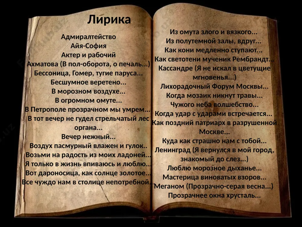 не космическая, а рукотворная — красота. при чтении возникают невольные ассоциации с пушкиным (“люблю тебя, петра творенье...”), что ни в коем случае не лишает стихотворение мандельштама самобытности. есть у мандельштама и стихотворение, посвященное исаакиевскому собору. в нем прозвучали те соображения, которые заставили мандельштама отказаться от эмиграции. он распрощался с римом и константинополем ради петербурга, ради исаакия. потому что не в иноземные соборы, а именно в родной исаакиевский “...влечется дух в годины тяжких бед”. здесь сохранилась истинная вера. в более поздних стихах “петербург” у мандельштама превращается в “петрополь”. в этом ощущается нечто антично-пушкинское. но, невзирая на смену наименования, город остается тем же. все так же бьется о гранит нева, всё те же стоят величественные здания, соборы, всё новые приходят весны. однако в отношении невы появились новые, странные, нотки: но, как медуза, невская волна мне отвращенье легкое внушает анализ стихотворения «ленинград» лирический герой стихотворения заново встречается с тем городом, где он состоялся …