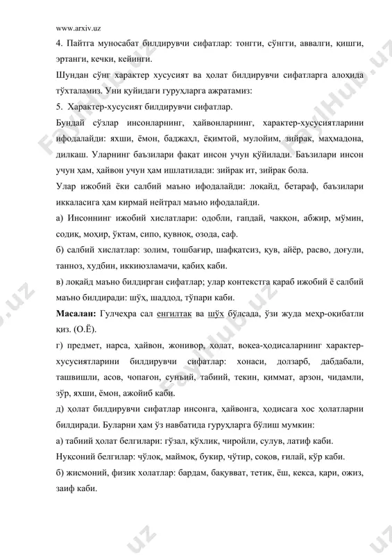 ар воситасида ясалади. отлардан морфологик усул билан хослик, ўхшашлик, ўрин ва пайтга муносабат, мўлжал каби маъноларни ифодаловчи сифатлар ҳосил қилинади: - ий. – вий: декорий, физикавий, химиявий, тарихий, оммавий хослик маъносидан сифат ясалди. - симон, сифат, - дек, - дай аффиксларини қўшиб ўхшашлик маъносидаги сифат ясайди: тошсимон, ойнасимон, ойдай, шишадек, одамсифат, ҳайвонсифат. - ғи, - ки, -қи, - даги аффикслари ўрин ва пайтга муносабат ифодаловчи сифат ясайди: қишки, баҳорги, кузги, ташқи, тонгги, сўнгги, қишлоқдаги каби. - лик аффикси мўлжалланганлик, хослик, ўлчов маъноларидаги сифат ясайди: кўйлаклик, кўрпалик, кўчалик, ойлик, тошкентлик. сифат даражалари. предмет белгисининг ортиқ-камлигига кўра фарқланиши сифат даражалари дейилади: гўзал, ақллироқ, энг билимли каби. сифатларда 3 та даража бор: 1. оддий даража; 2. қиёсий даража; 3. орттирма даража. 1. предметнинг белгисини бошқа предметдаги белгига қиёсламаган ҳолда ифодалайдиган сифат оддий даражадаги сифат дейилади. масалан: қизил, ширин, катта, ақлли, ёқимли каби мирза бобур катта шоир, жангу жадалда қўрқиш нималигини билмас саркарда бўлиб …