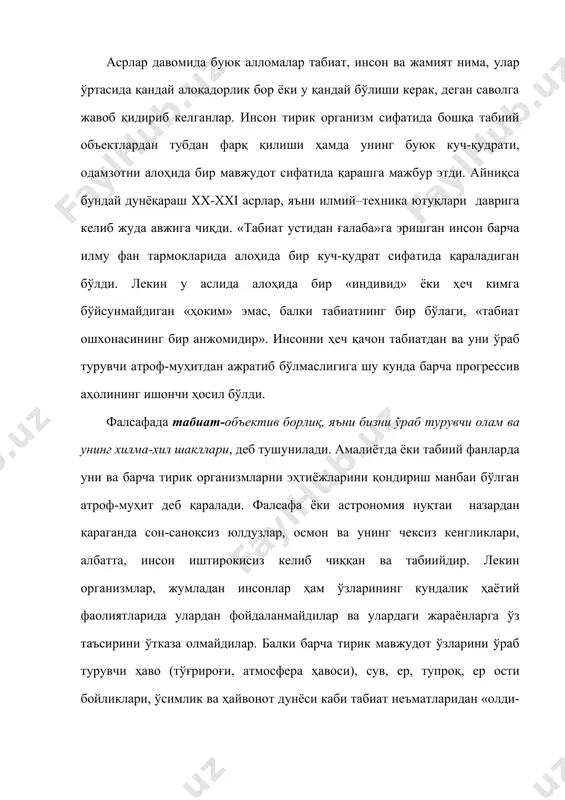и, лекин мураккаб ҳаётий фаолият юритувчи индивиддир. у онгининг юқорилиги, нутқининг ривожланганлиги, ижодий фаоллиги, такомиллашган меҳнат қуролларини яратиши, аҳлоқий, маънавий ҳамда руҳий ўз-ўзини англай олиши билан бошқа тирик организмлардан тубдан ажралиб туради. инсонни бошқа инсонлар билан маълум бир ҳудудда тарихан қарор топган гуруҳи ёки уюшмаси– жамиятдир. ҳудди ана шу инсонлар жамоаси табиат билан жуда таъсирчан муносабатда бўлади. инсоннинг якка ўзи унча катта куч эмас, аммо уларнинг онгли равишда бирон бир мақсадни кўзлаб, такомиллаштирилган меҳнат қуролларидан фойдаланган тарзда уюшган ҳолдаги жамоасининг, яъни жамиятнинг табиатга бўлган муносабати кўп нарсани белгилаб беради. агарда жамият ўз кундалик эҳтиёжларини қондиришни фақатгина табиатдан излашни мақсад қилиб олса, атроф табиатда жуда сезиларли даражада салбий ўзгаришлар содир бўлиши ҳеч гап эмас. аксинча, ушбу жамият кучи табиатни асрашга, ундан оқилона фойдаланиш ва бузилган табиат мажмуаларини қайта тиклашга қаратилган бўлса, у ҳолда атроф табиий муҳитда ижобий ўзгаришлар юзага келиши ҳам мумкин. инсонларнинг, тўғрироғи фуқароларнинг, муайян маъмурий ҳудудда уюшган қисми, яъни …