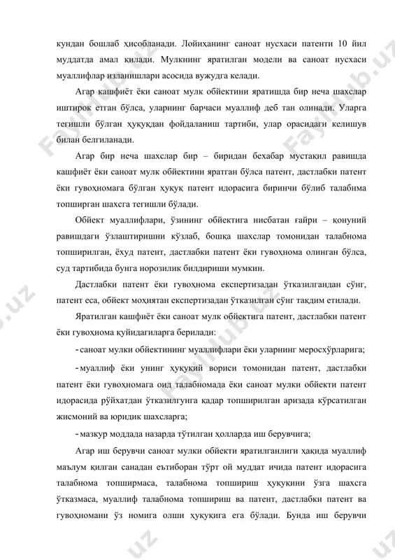 лифга мутаносиб миқдорда ҳақ тўлаши шарт. ҳақ миқдори лицензиянинг бозор нархидан мутлақо кам бўлмаслиги лозим. патент егаси кашфиёт обйектидан фойдаланиш ҳуқуқини ҳар қандай жисмоний ва юридик шахсларга бериши мумкин. кашфиёт талабномаси қуйидагиларни ўз ичига олади: · кашфиёт муаллифлари томонидан патент сўралганлиги ҳақида ариза; · кашфиётнинг тўла ва сўралган даражада амалга оширилишини ифодаловчи таснифи; · кашфиёт таснифини тўла ифодаловчи формуласи; · чизма ва бошқа материаллар; · реферат; фойдали модел талабномасида қуйидагилар келтирилган бўлади: · авторлар томонидан гувоҳнома берилиши тўғрисидаги ариза; · фойдали модел таснифи; · чизма; · реферат; саноат намунаси талабномаси мазмуни қуйидагиларни ёритиб беради: · саноат намунасига патент берилиши ҳақида ариза; · фото албом, макет ёки расм; · маълумот тури, умумий чизмаси, ергонометрик схэмаси; · саноат намунаси таснифи; ушбу кашфиёт, фойдали модел ва саноат намунаси олиш ҳақидаги аризага белгиланган тартиб ва миқдорда товон пули тўланганликни тасдиқловчи ҳужжат тақдим етилиши керак. патентлар ҳаракат муддати қуйидаги ҳолларда тўхтатиш мумкин: · муҳофазаланган саноат …