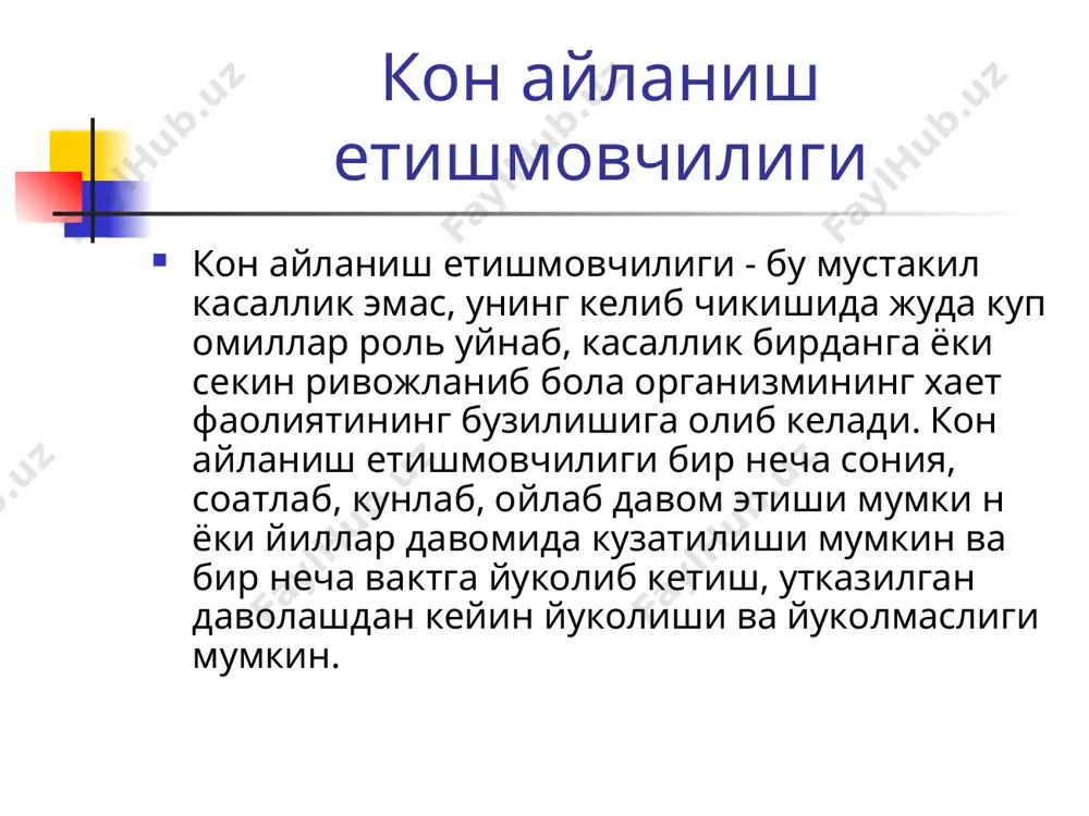 совук тер билан копланади. упканинг пастки булакларида хам хириллашлар эшитилади. юрак бушлиги бир канчага кенгаяди, пульс тезлашган баъзан брадикардия кузатилади. пушти рангли купиксимон балгам ажралиши характерлидир. уюеда текшириш усуллари рентгенологик - кичик кон айланиш доирасида тикилиш кузатилади. упка томирлари шу даражада туйинган буладики, хатто плазма альвеолога тула бошлаб, упка шиши ривожлана бошлайди. шиш ривожланиш асосида кислород диффузияси бузилади. гипоксемия ва гиперкапния бошланади. юрак етишмовчилигига нафас етишмовчилиги хам кушилади. шиш чегараларининг кенгайиши натижасида упкадаги хириллашлар кенгаяди, овозли булади. нафас шовкинли булиб, кон билан буялган купиксимон балгам ажралади, хуши бузилади. адекват ва интенсив терапиясиз бола нобуд булиши мумкин. таккослама ташхис упканинг турли касалликлари; мнс касалликлари; коматоз холатлар; токсикозлар; вегетатив параксизмалар; кукс оралиги усмалари; даволаш даволаш 2 боскичда булади: шошилинч ёрдам; куллаб-кувватловчи терапия; беморни бош томонини кутариш; о2 ингаляцияси (газли аралашма о2 30-40%); упка шиши да (купикни сундирувчилар); бурун ва огиз бушликларида шилликларни тортиб олиш; болани овкатлантириш (критик холатларда) парентерал усулда олиб борилади. …