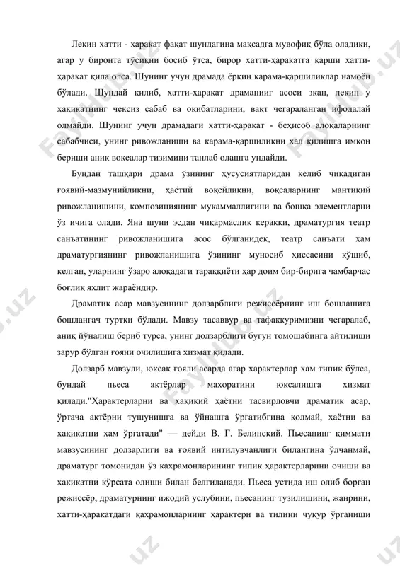 лари, пьесада иштирок этган персонажларнинг хатти-харакатлари, кечинмалари ва ҳарактерида мужассамлашади. шундай қилиб асарда ривожлантирилган, мавзу сюжетини ташкил этган воқеаларнинг марказида инсонлар туради ва уларнинг образи маьлум турмуш шароитлари фонида тасвирланади. персонажларнинг тили, харакатларга хос нутқи, асарда ифодаланган муҳит сахнада харакатланаётган актёрларнинг ўзига хос ҳусусиятлари асосида ишланади. актёрлар хам худди режиссёр каби драматик асар мазмунини, воқеалар тизимини, персонажлари характерлари, иштирок асар композияциясини ва персанажлар мақсадини яхши билиши лозим. шундагина асардаги ҳаётий воқеалар, композиция, сюжет ва персанажлар тили бутун тўлалиги хамда ранг-баранглиги билан намоён бўлади. чунки асарнинг шакли, унинг мазмуни билан чамбарчас боғланган бўлади. мазмун асар шаклини белгилайди. асарнинг мазмуни фақат маълум шаклдагина ўз бадиий ифодасини топади. демак, мазмунсиз - шакл, шаклсиз - мазмун бўлмайди. муаллиф драматик асар шакли компонентларини канчалик эркин эгалласа, у турмушни қанчалик мукаммал тасвирласа, ўз асарининг ғоявий-тсматик асосини чуқур ва аниқ очиб бера олади хамда мазмун ва шакл бирлигига эришади. бу эса бадиийликнинг зарур шартидир. бадиий шакл — …