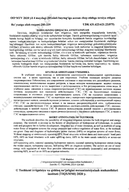 on systems o f water flows; w ithout stopping or continuously operating hps; head structures without dams and main canals’ head parts hps; hps on head structures with water uplifting dams; hps in the main canals waterfalls or across-cut structures; self-supporting units; seasonal operating hydropower stations; seasonal operating hydropower station during the winter season; turbopump stations; self-acting hps on irrigation systems; the section on use o f water energy with regulation o f water flow provides information on periodically (seasonally) and permanently operating hps, as well as on hps on irrigation networks. 0 0 ‘mtv 2020 yil 4 maydagi 285-sinli buyrugmga asosan chop etishga tavsiya etilgan t.sh. majidov / i rrigatsiya tarm oqlari suv energ iyasidan foydalanish / darslik.-t.: tiqxmmi, 2020-126 b e t > toshkent irrigatsiya va qishloq xo‘jaligini mexaiiizatsiyalash muhandislari instituti ^iqxmmi) 2020 y. qisqartirilgan belgilar va so ‘zlar mazmuni: ▼ nds - normal dimlangan sath; t sss …