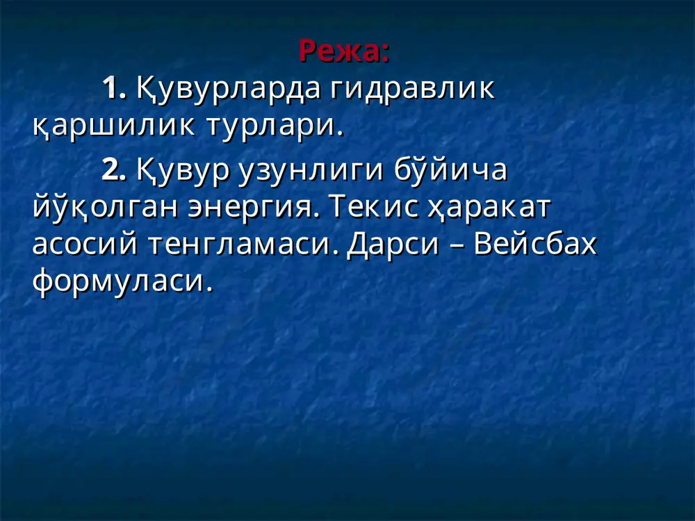 гидравлик каршиликлар - Page 3