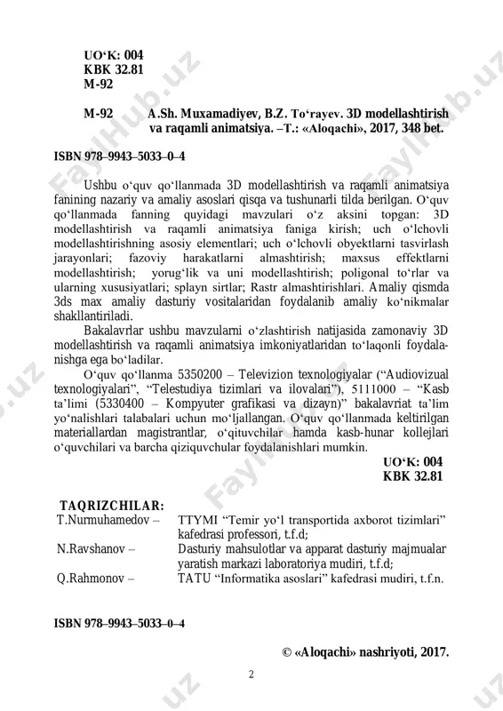 u “informatika asoslari” kafedrasi mudiri, t.f.n. isbn 978–9943–5033‒0‒4 © «aloqachi» nashriyoti, 2017. 3 4 kirish bugungi kun talablari va zamonaviy sanoat ehtiyojlaridan kelib chiqgan holda, “3d modellashtirish va raqamli animatsiya” fani ko‘pgina sohalar bilan uzviy bog‘langan bo‘lib, ushbu sohalardagi jarayonlarning kechishini bevosita uch o‘lchovli modellarni qurish va ularni animatsiya ko‘rinishida kuzatuvchilarga taqdim etishlar sababli unga bo‘lgan talab tobora o‘shib borayotganligini kuzatish mumkin. ma’lumki, axborot almashinuvida insonning ko‘rish sezgi organi yordamida qabul qilingan axborot eng samarali qabul qilinadi va u xotirada ham chuqur iz qoldiradi. jumladan, tovush vositasida berilgan axborot ham ijobiy ta’sir etadi. ammo axborot almashinuvi nafaqat so‘zlar va tovushlar, balki tasvirlar, ranglar, shakllar va dinamik harakatlar bilan ham amalga oshiriladi. buning yorqin dalili ommaviy axborot vositasi bo‘lgan televideniya orqali uzatilayotgan turli xildagi kinolar, multfilmlar, kliplar va boshqa ijtimoiy-madaniy ko‘rsatuvlar uchun uch o‘lchovli kompyuter dasturlari muhitida yaratilgan sahna va personajlar, ularning harakatlarini keltirishimiz mumkin. shuningdek, ko‘pgina ilmiy tadqiqot obyektlari ustida …